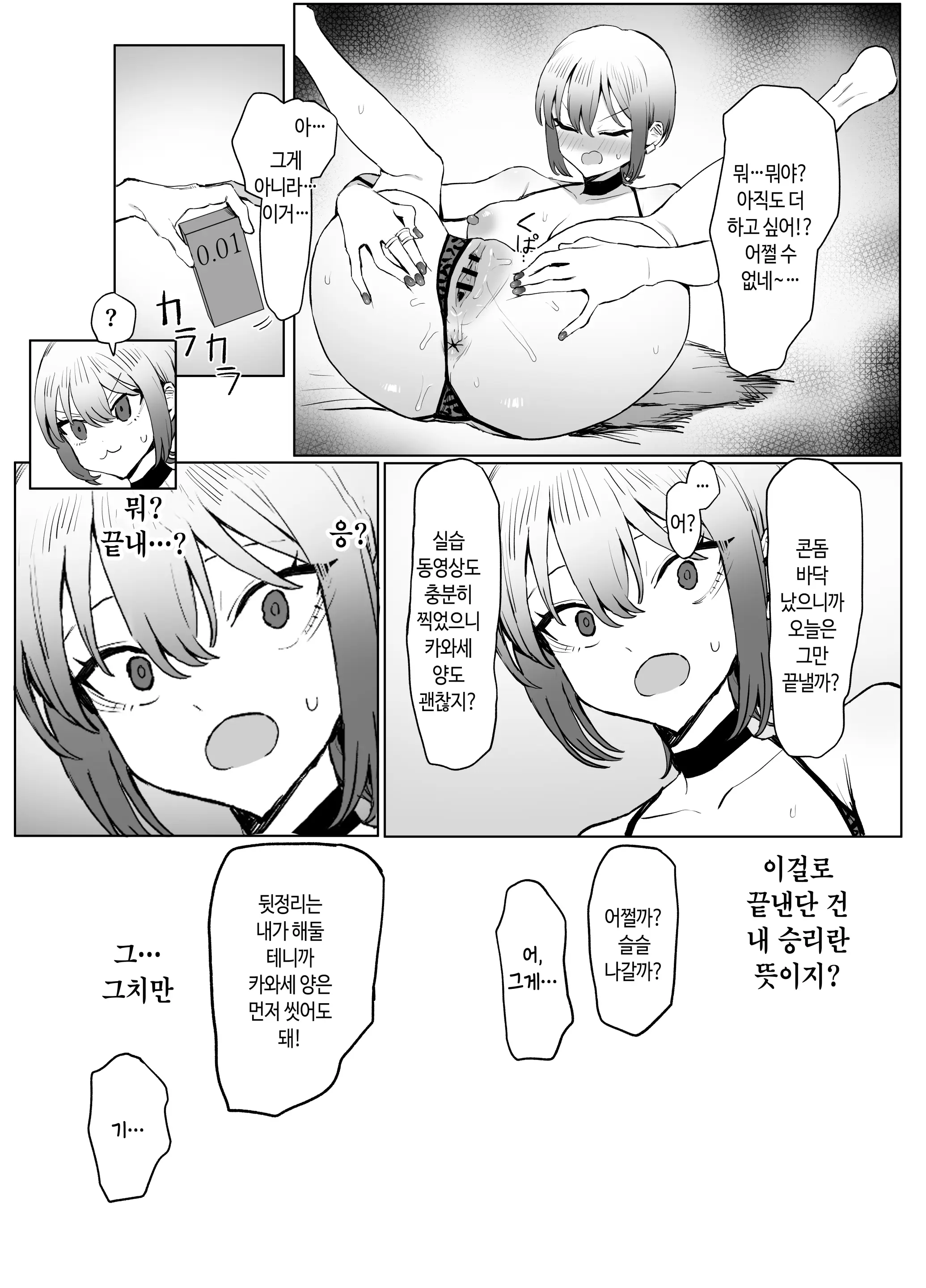 웹툰 이미지 54