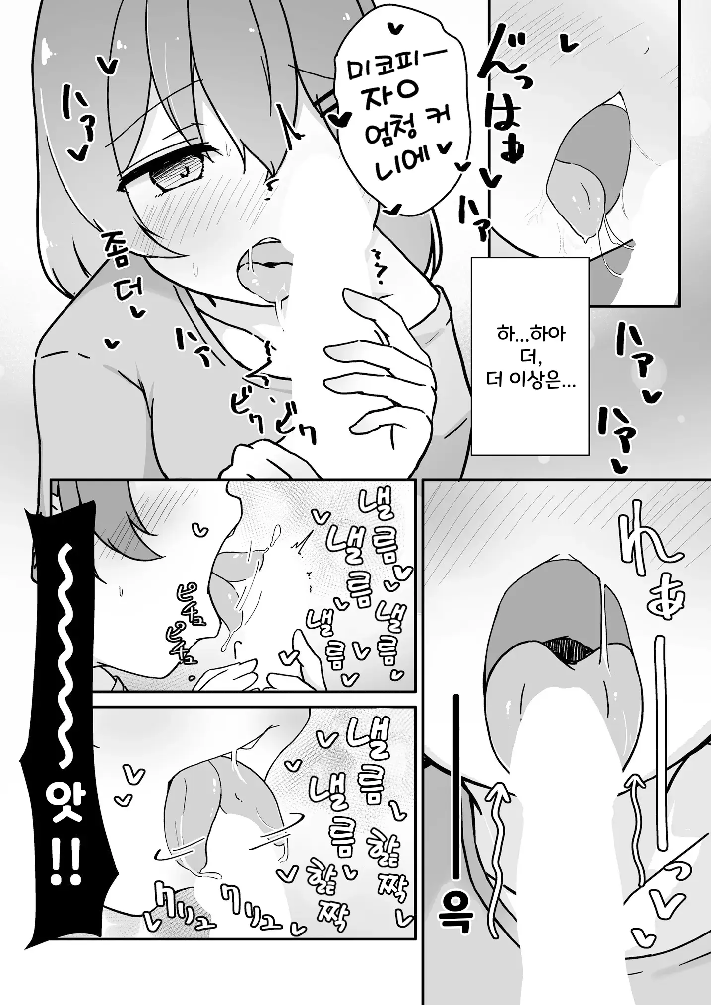 웹툰 이미지 13