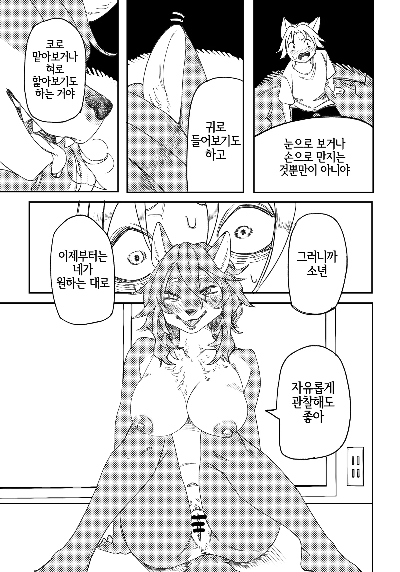 웹툰 이미지 11