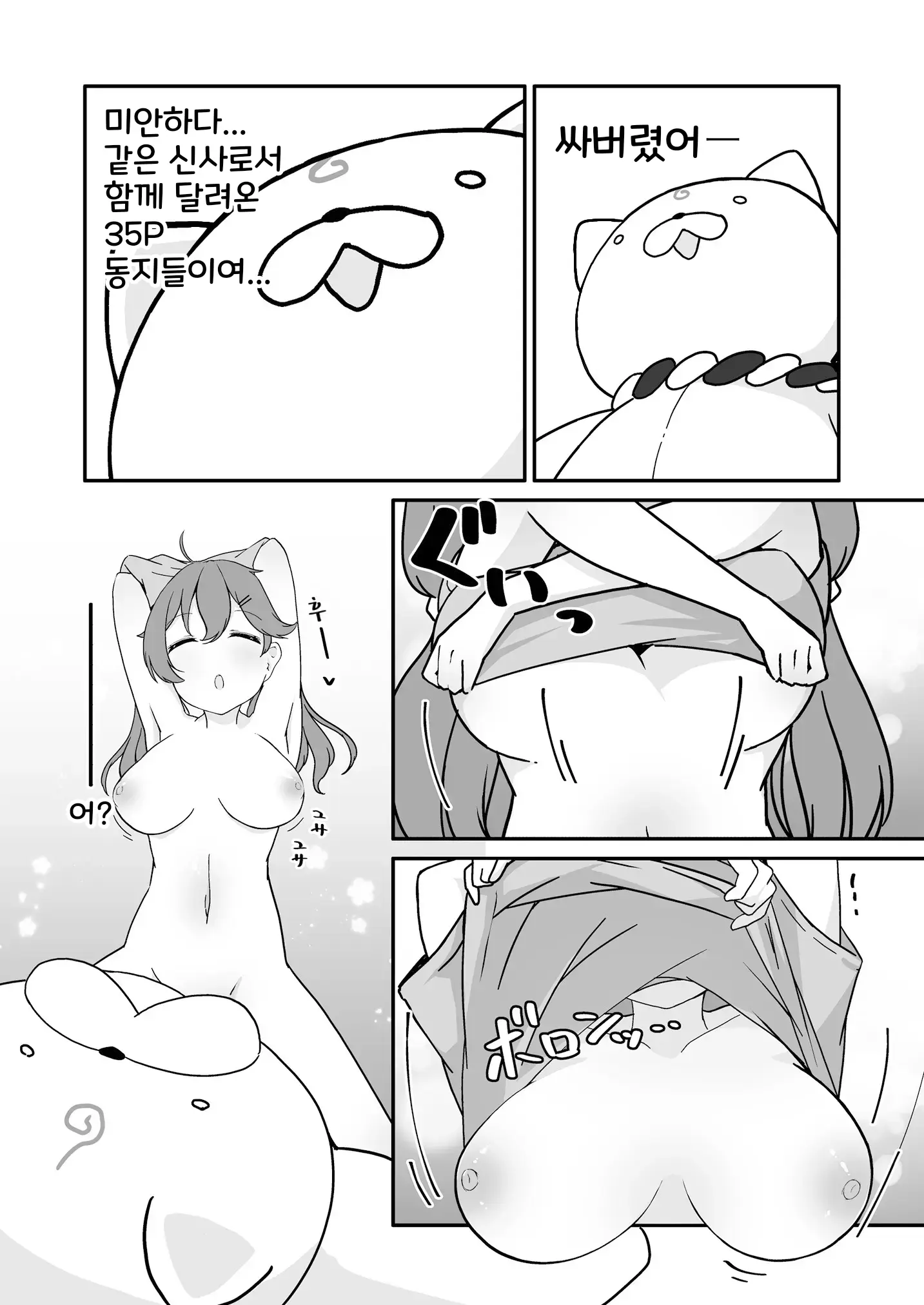 웹툰 이미지 16
