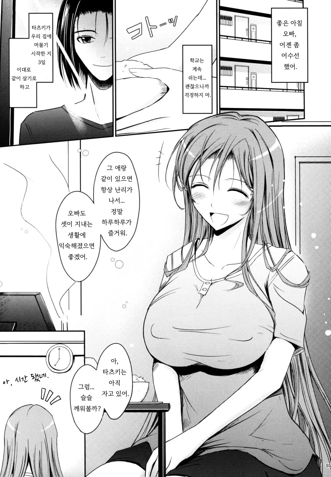 웹툰 이미지 3