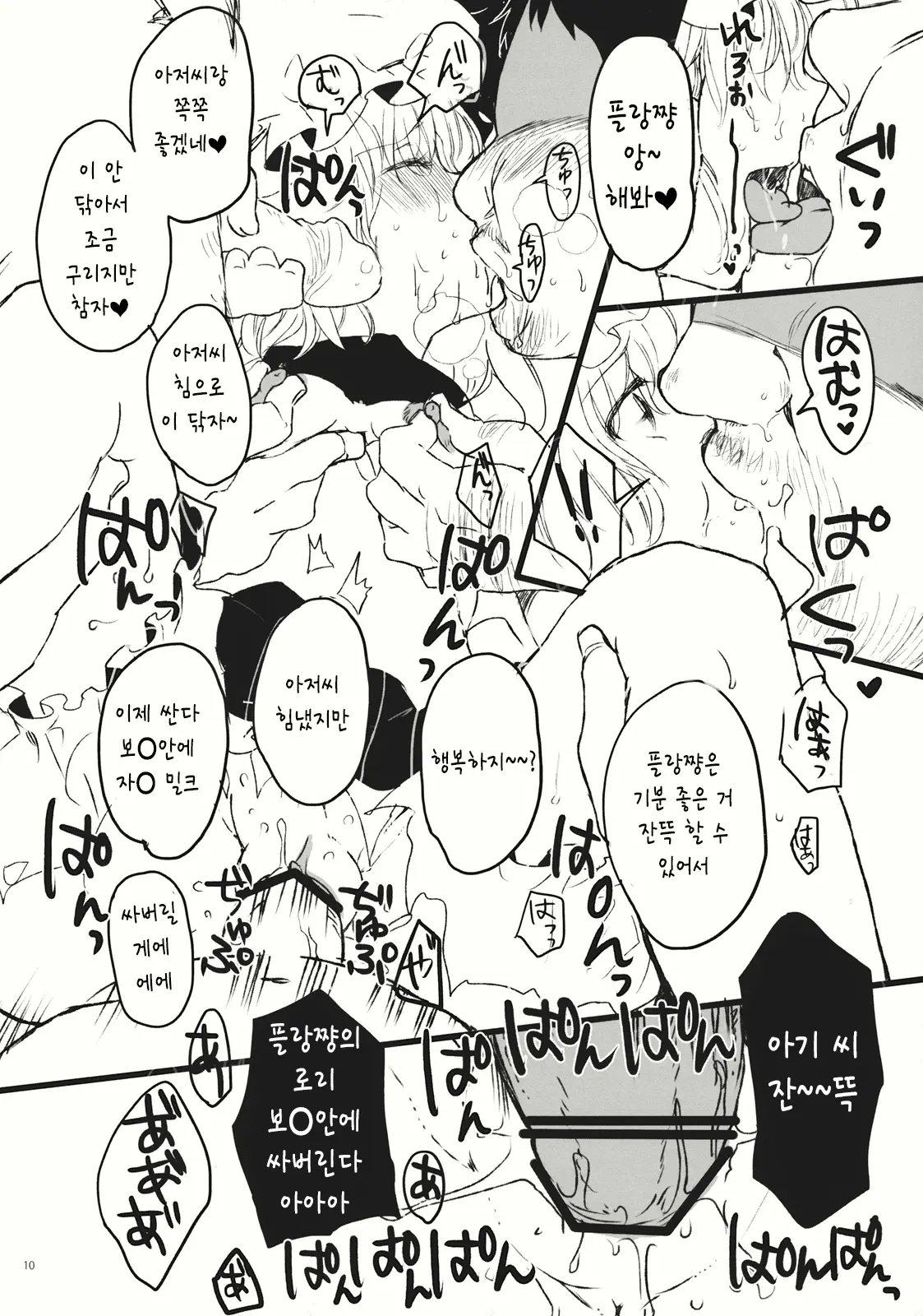 웹툰 이미지 9