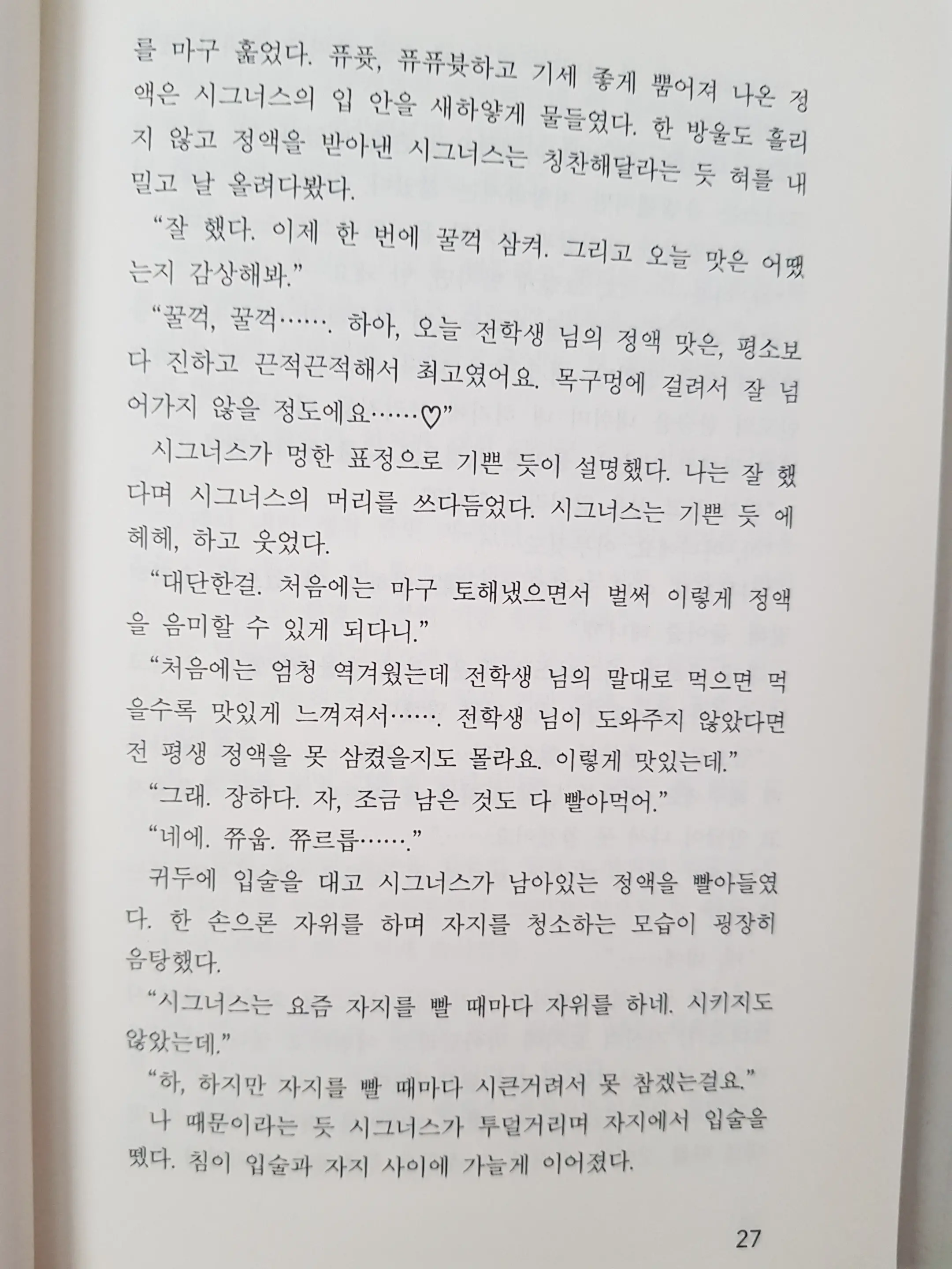 웹툰 이미지 25