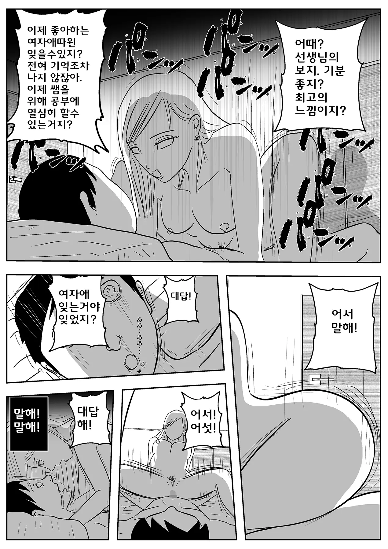 웹툰 이미지 51
