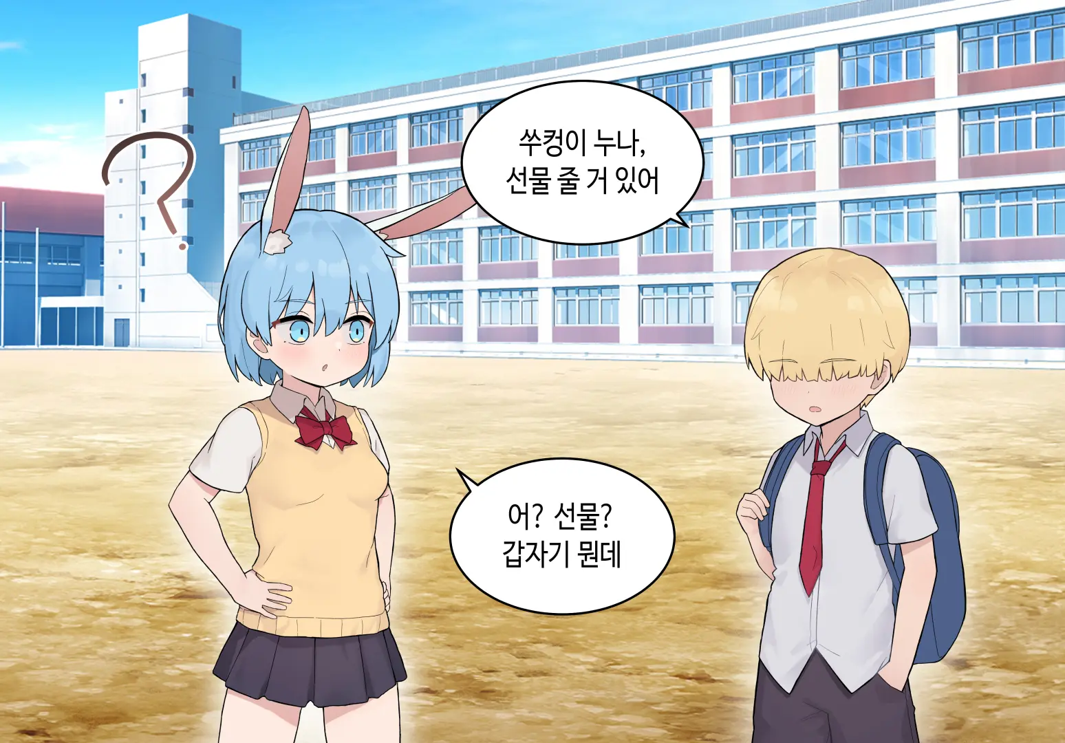 웹툰 이미지 444