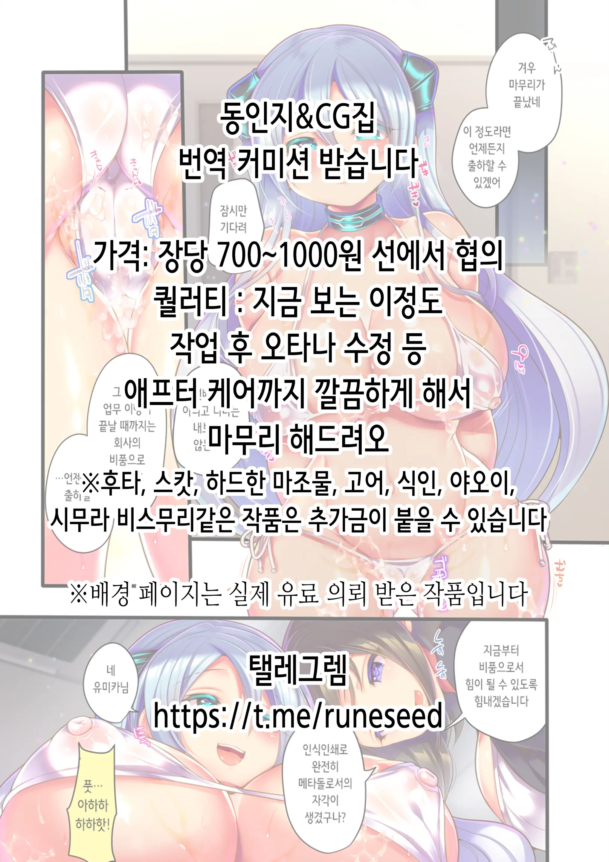 웹툰 이미지 1