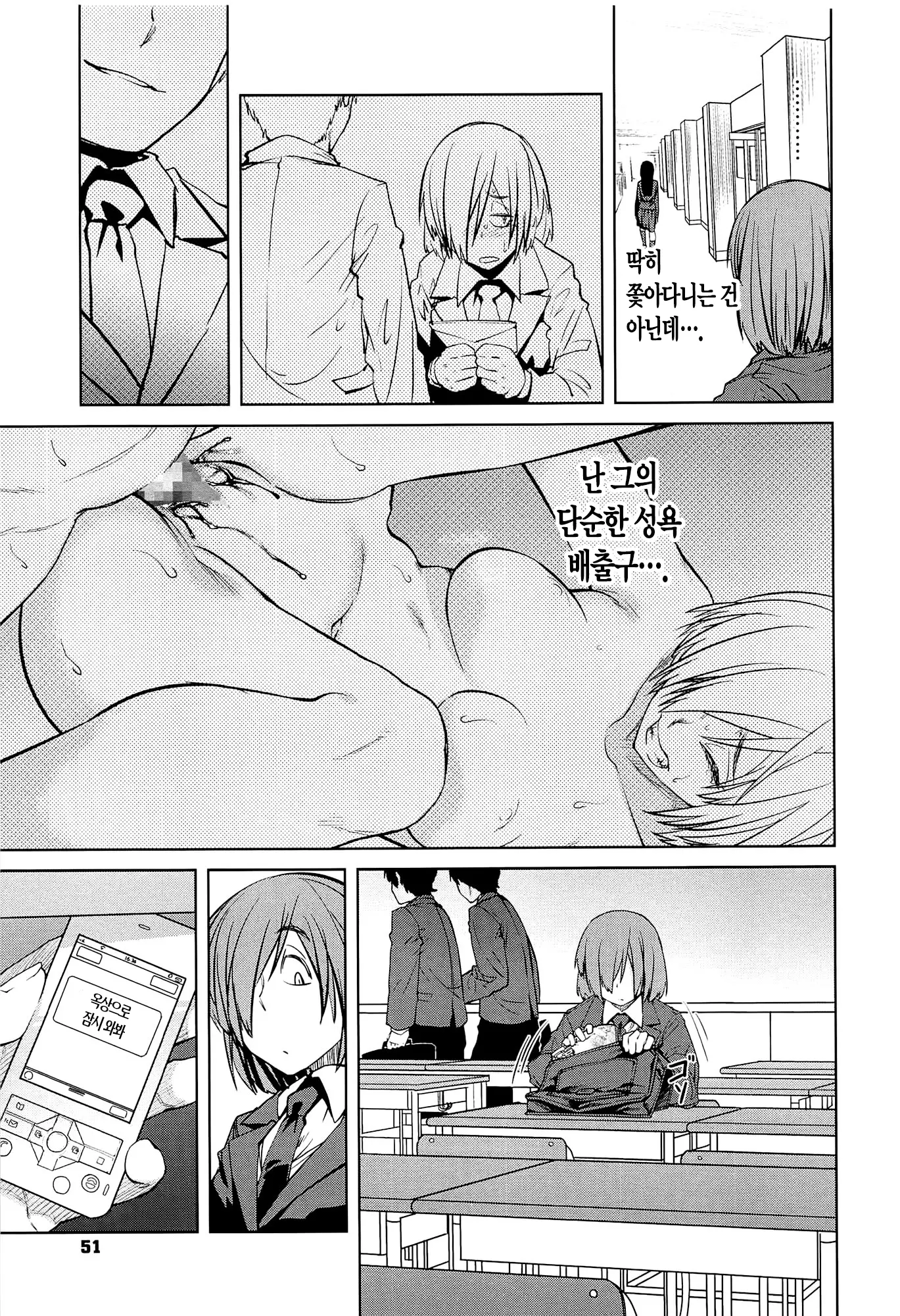 웹툰 이미지 51