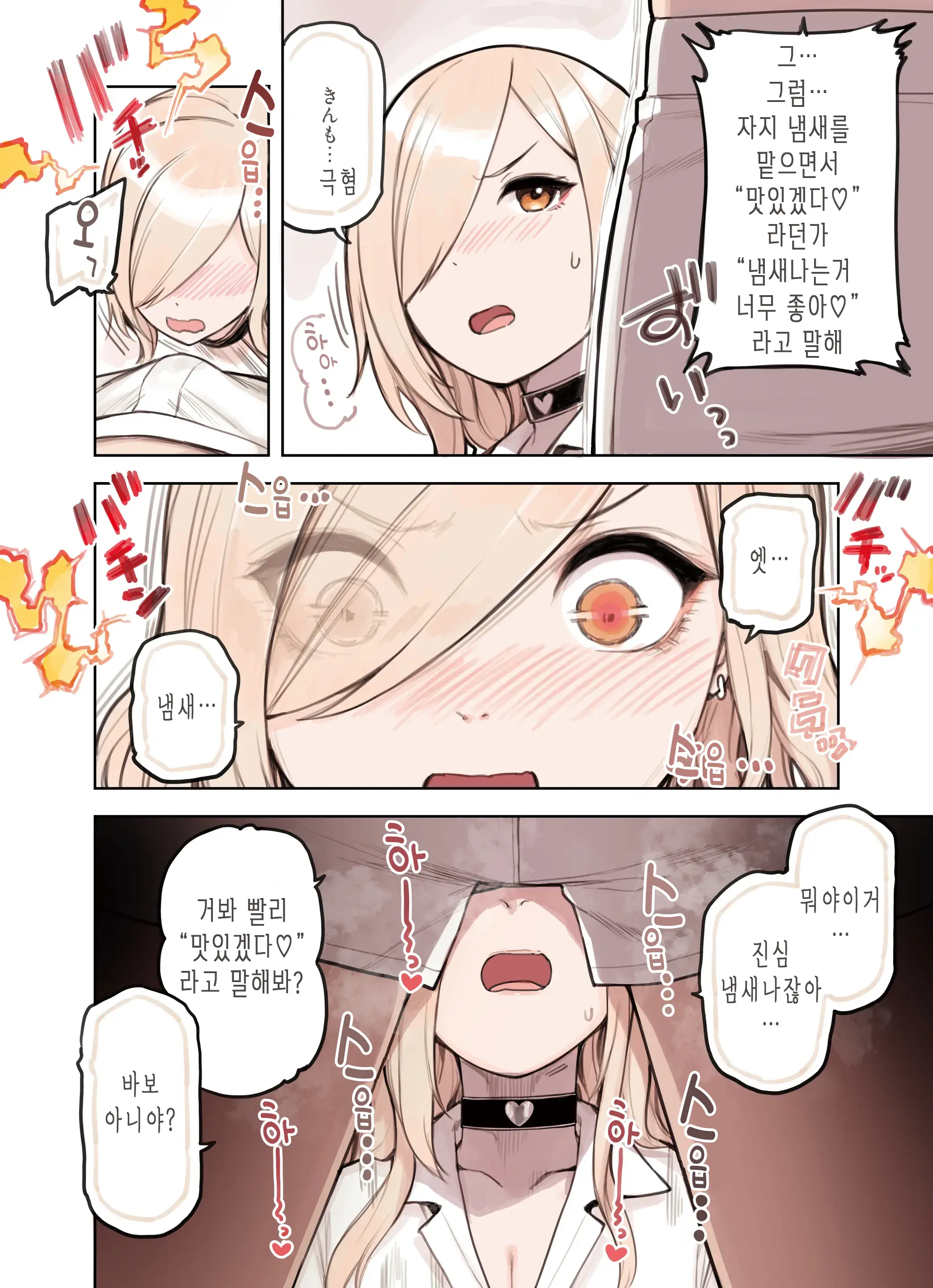 웹툰 이미지 84