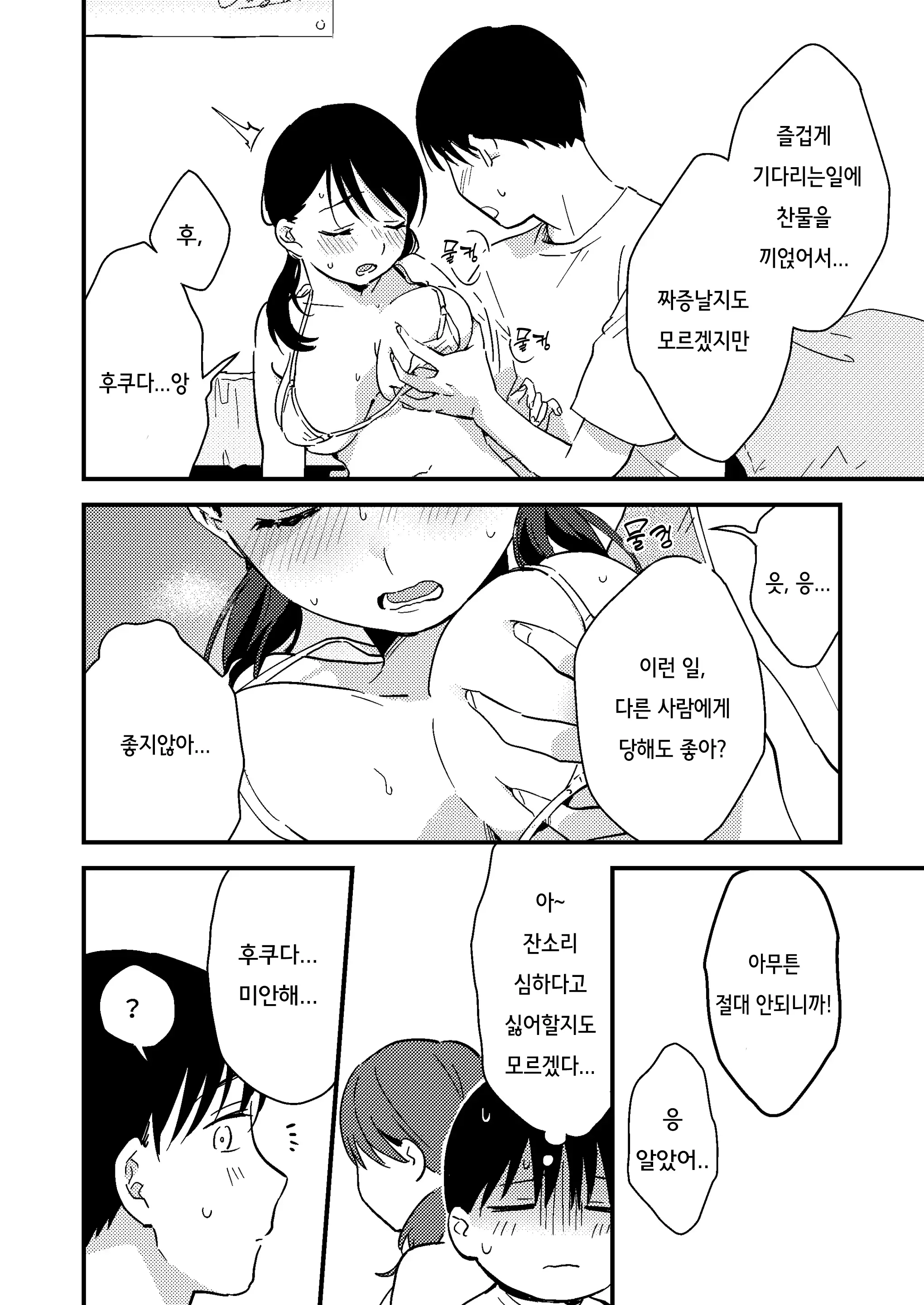 웹툰 이미지 7