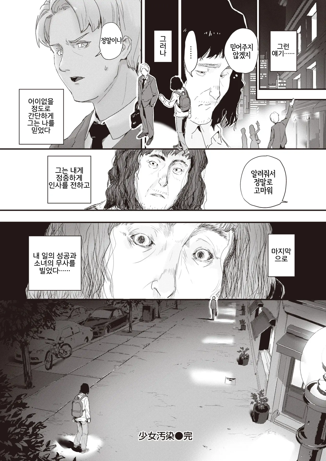 웹툰 이미지 24