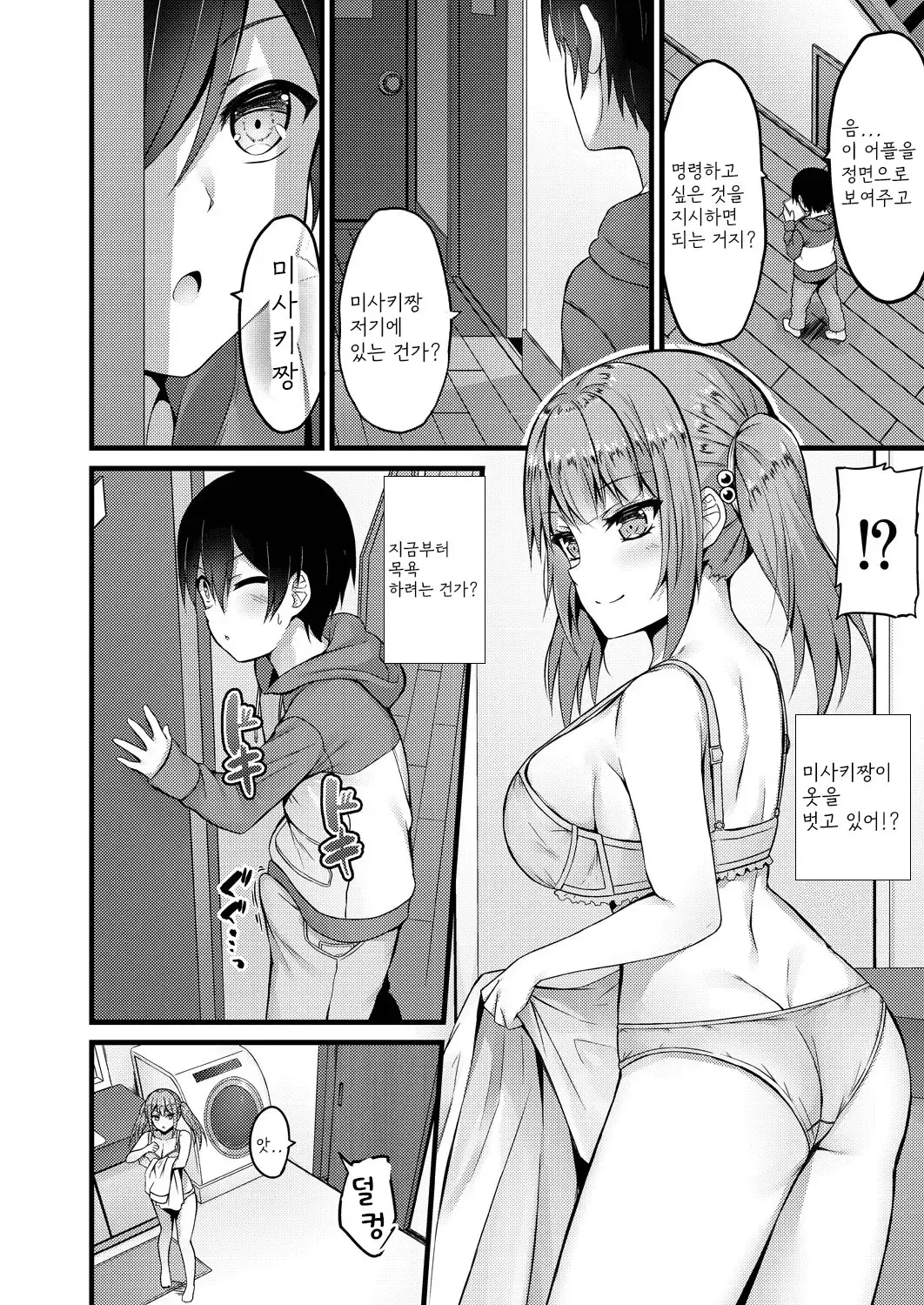 웹툰 이미지 67