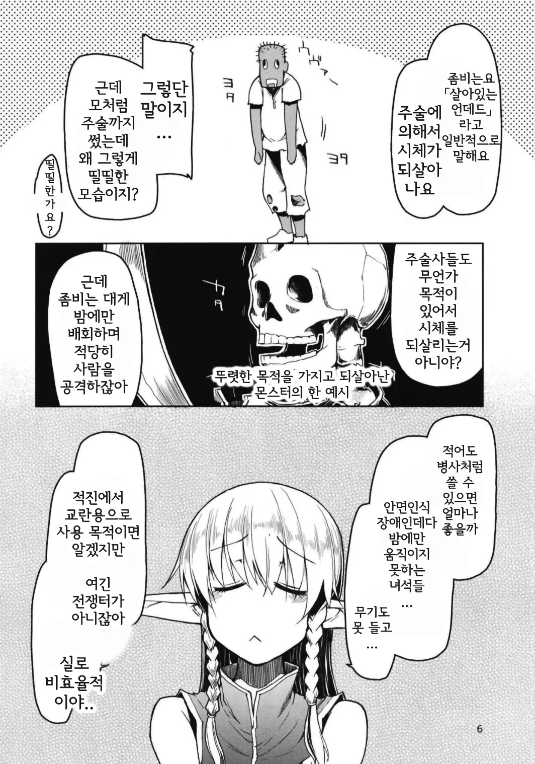 웹툰 이미지 7