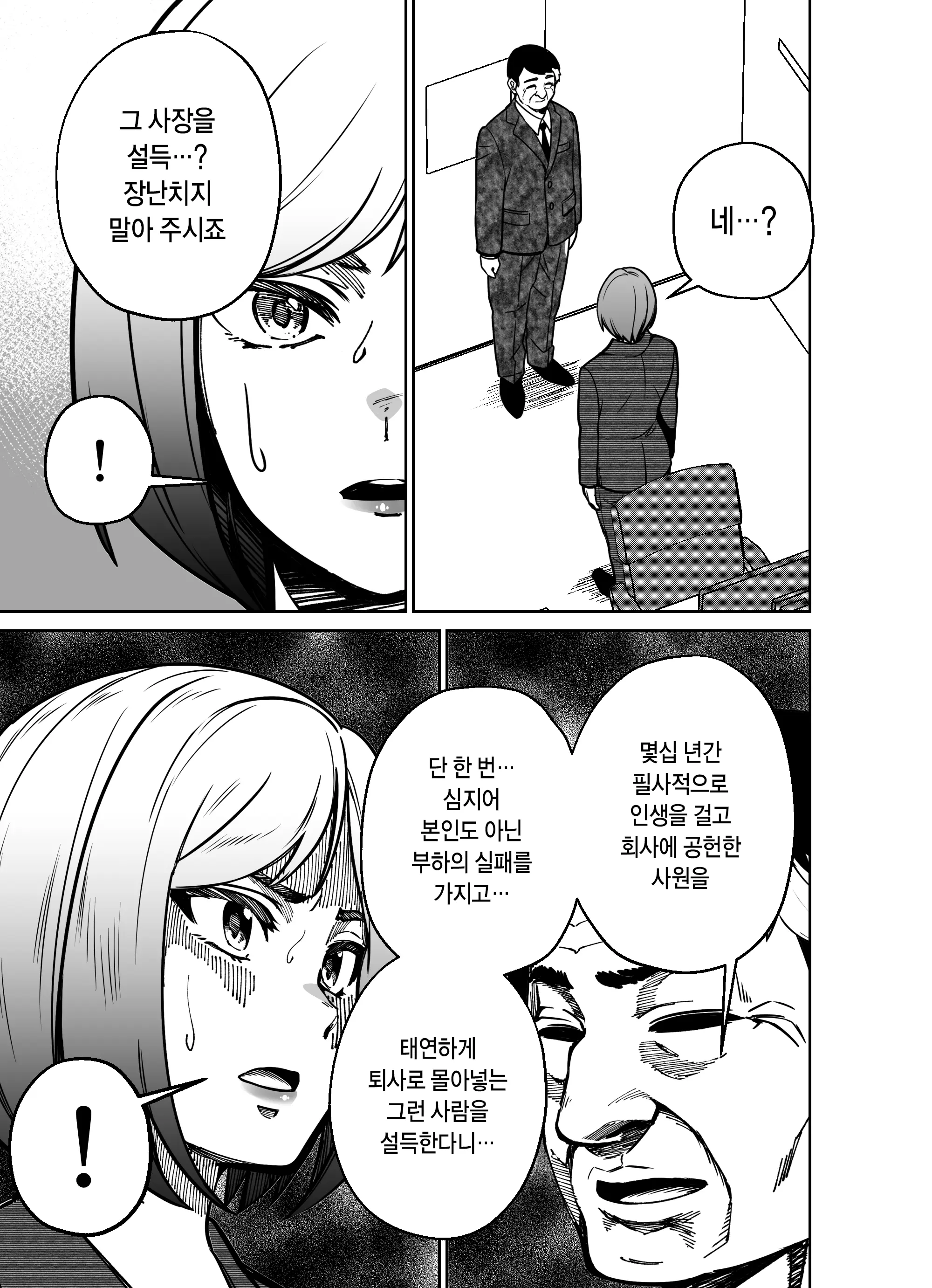 웹툰 이미지 75