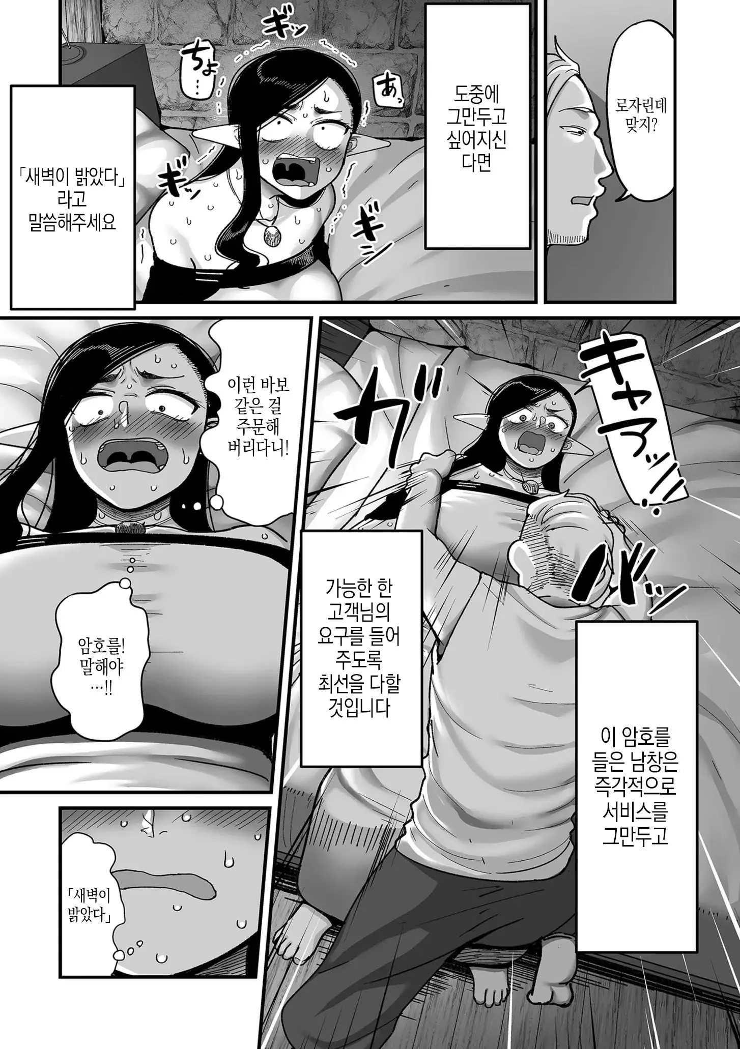웹툰 이미지 10