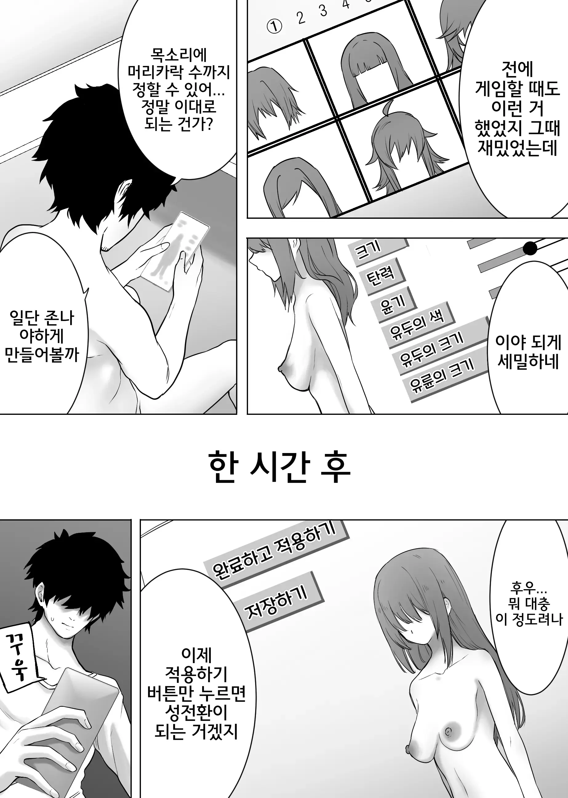 웹툰 이미지 3