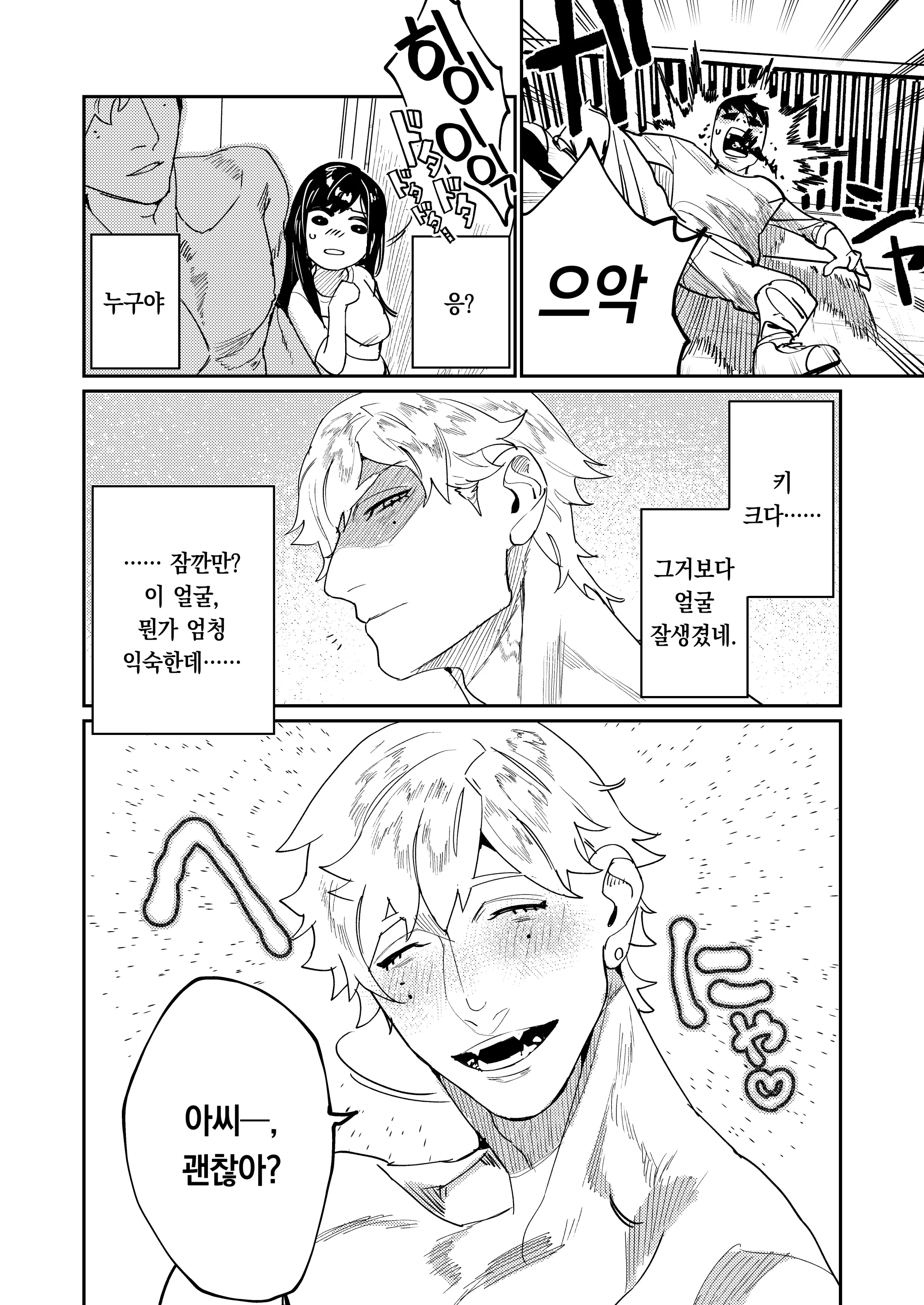 웹툰 이미지 8