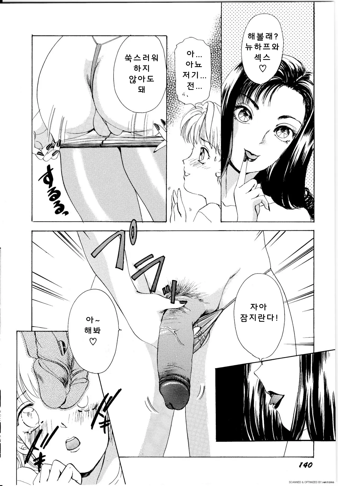 웹툰 이미지 140