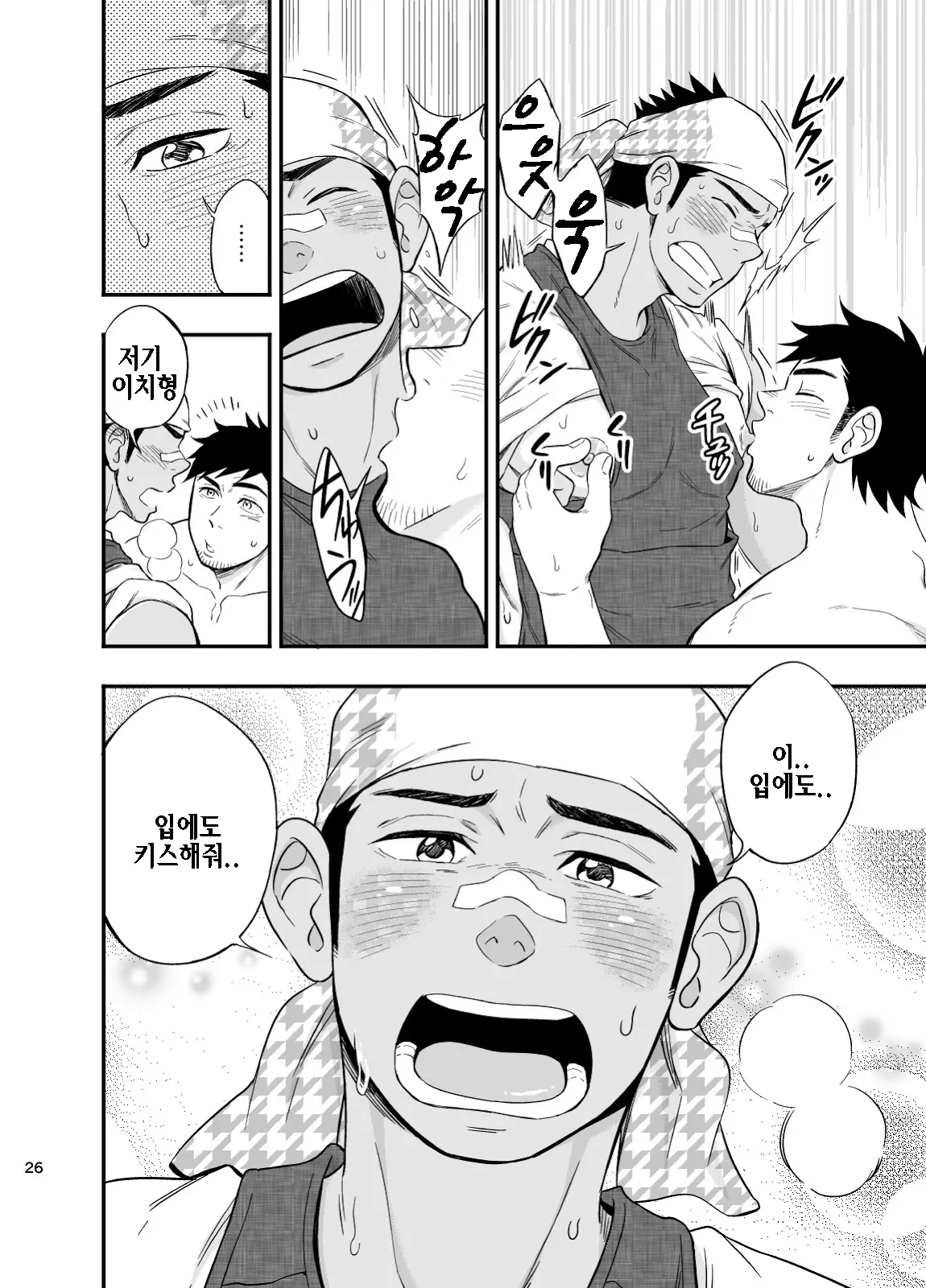 웹툰 이미지 26