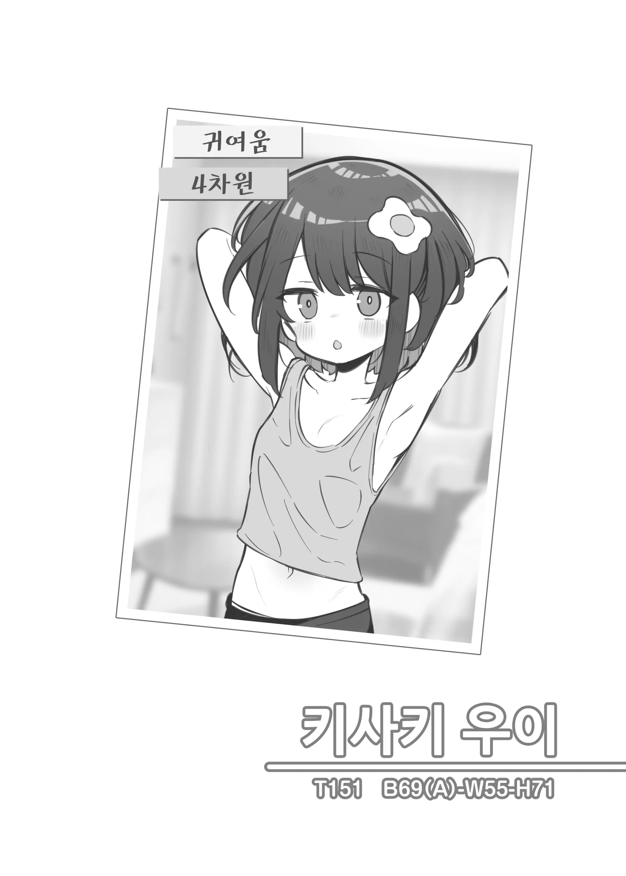 웹툰 이미지 56