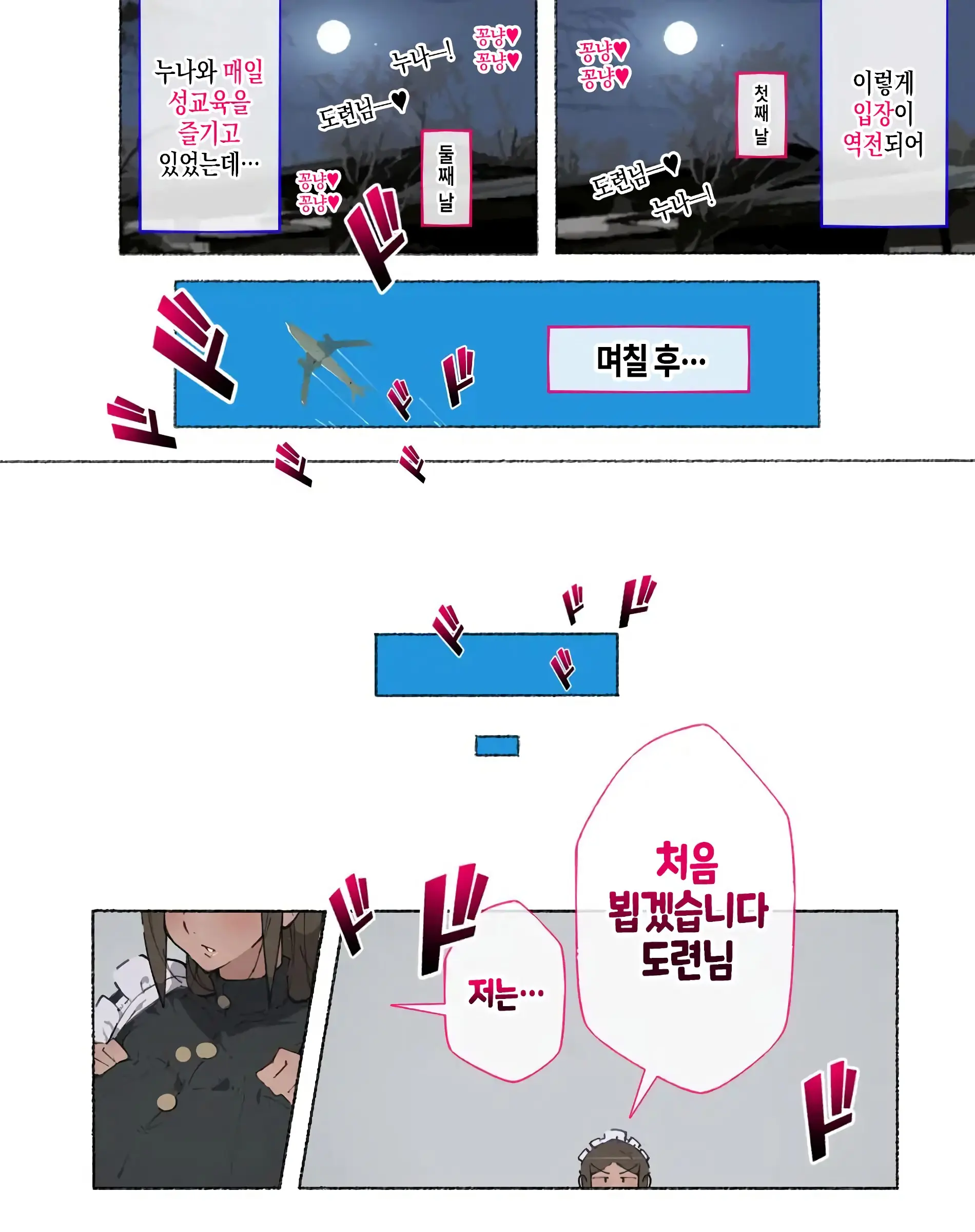 웹툰 이미지 28