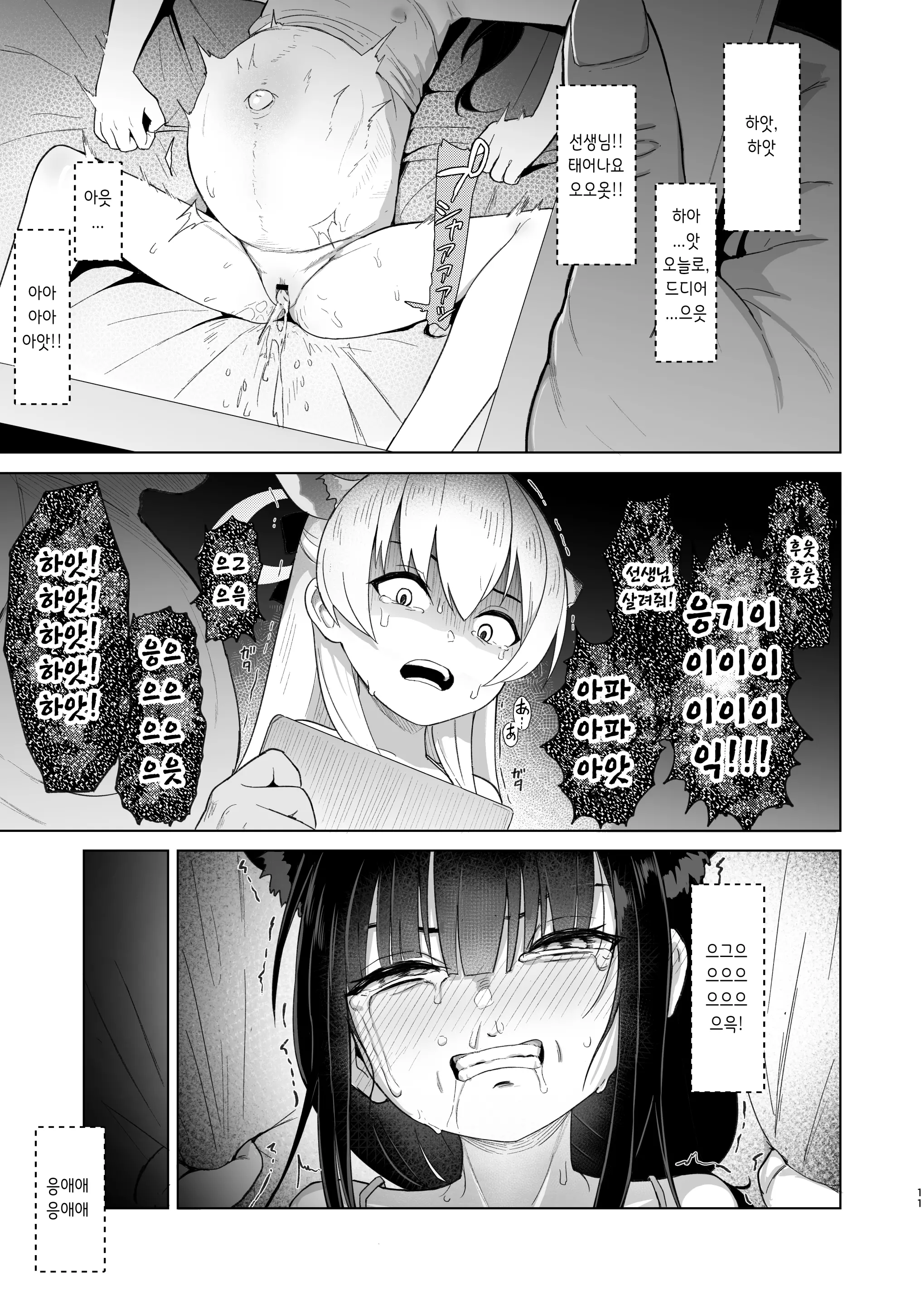 웹툰 이미지 10