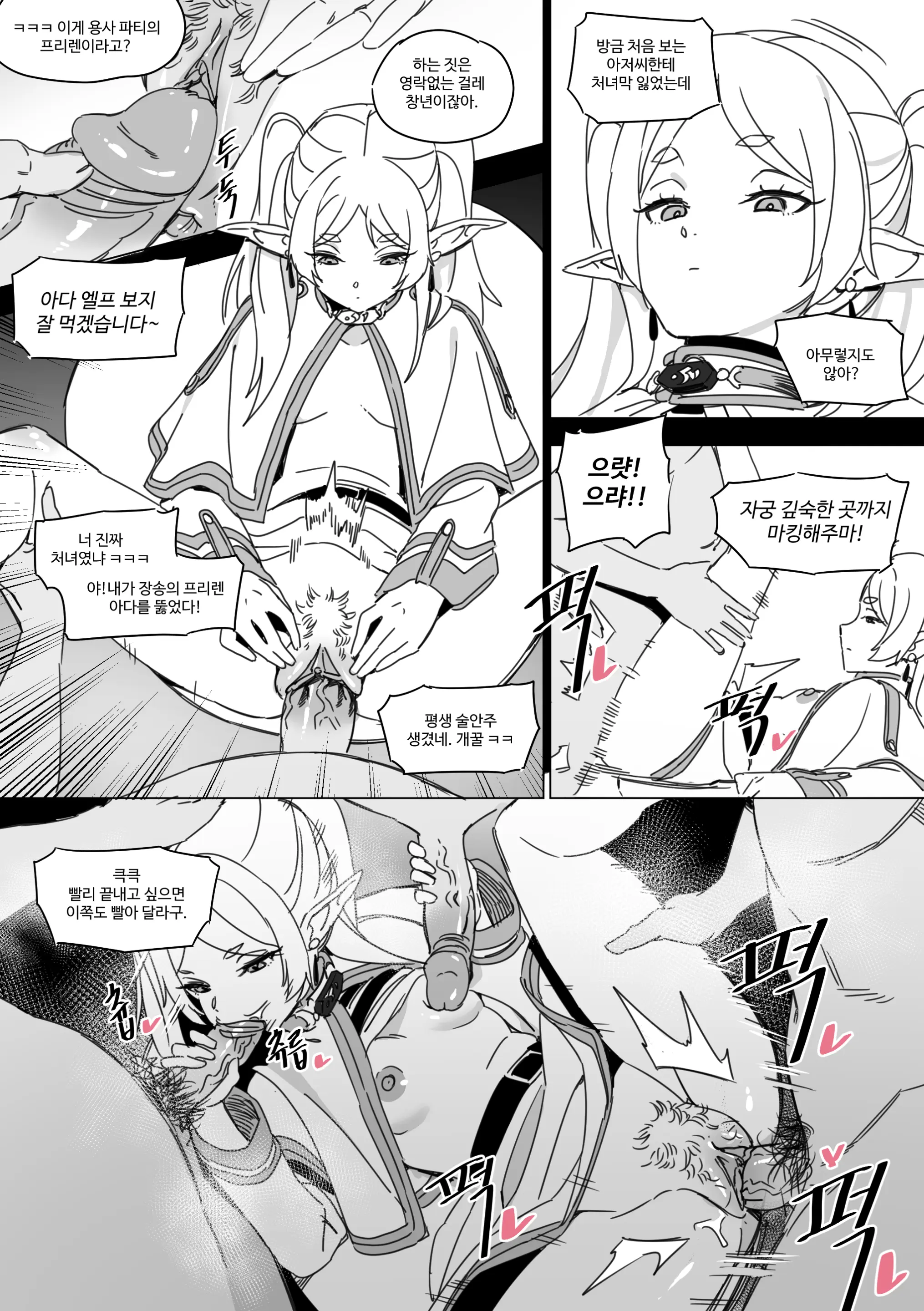 웹툰 이미지 10