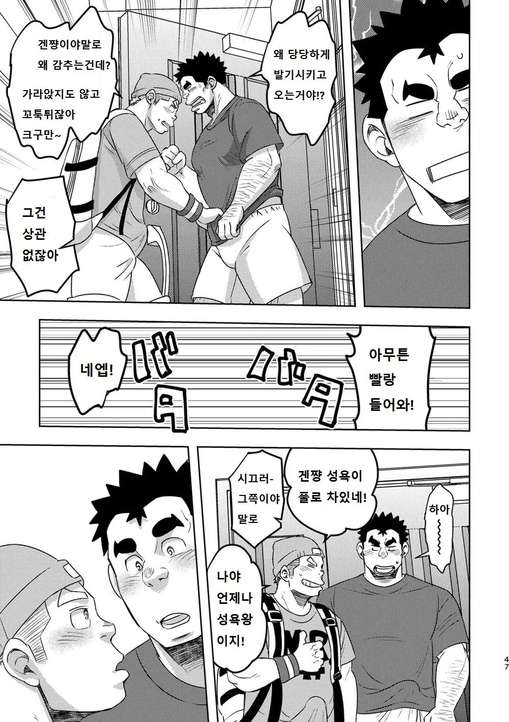 웹툰 이미지 45