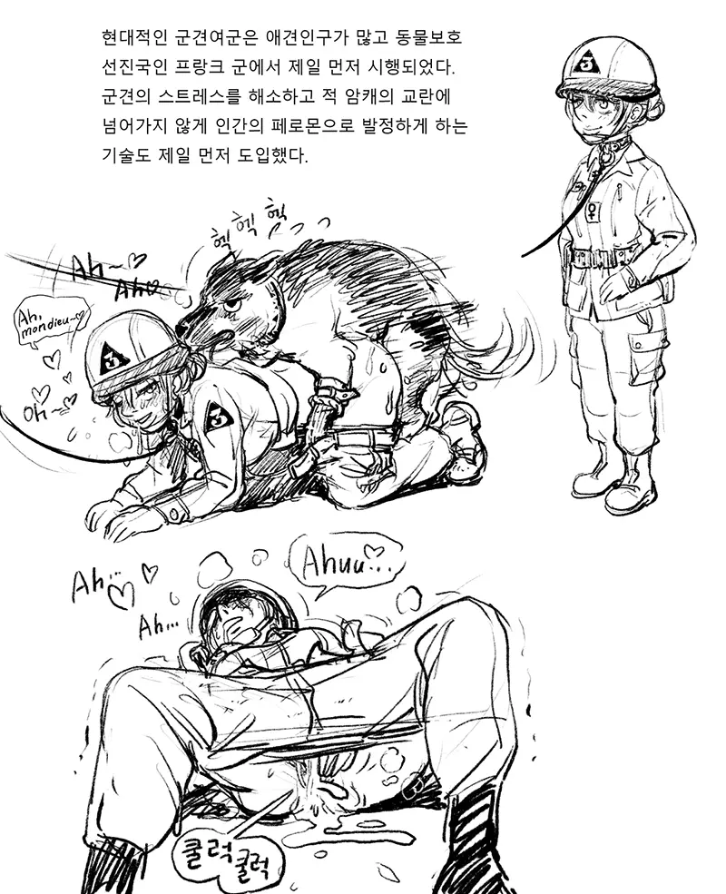 웹툰 이미지 311