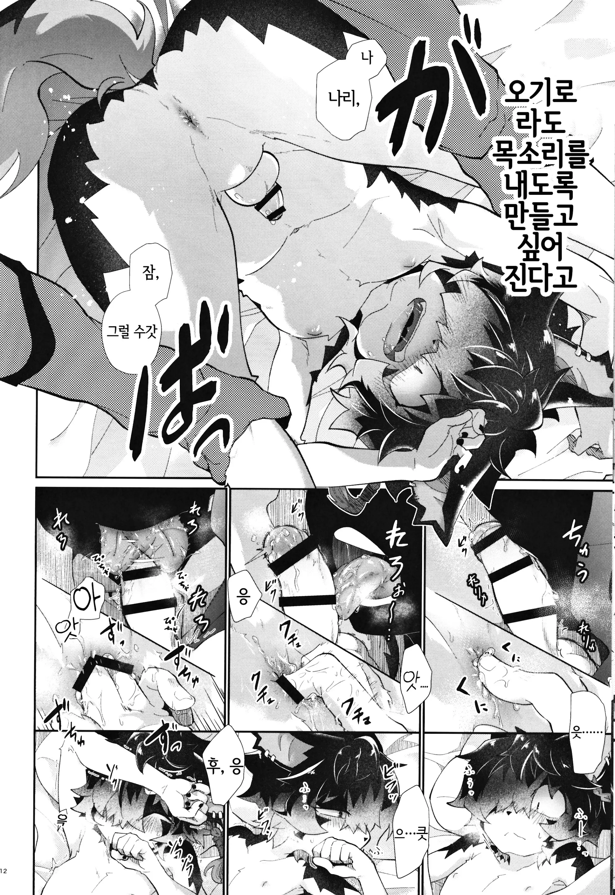 웹툰 이미지 11