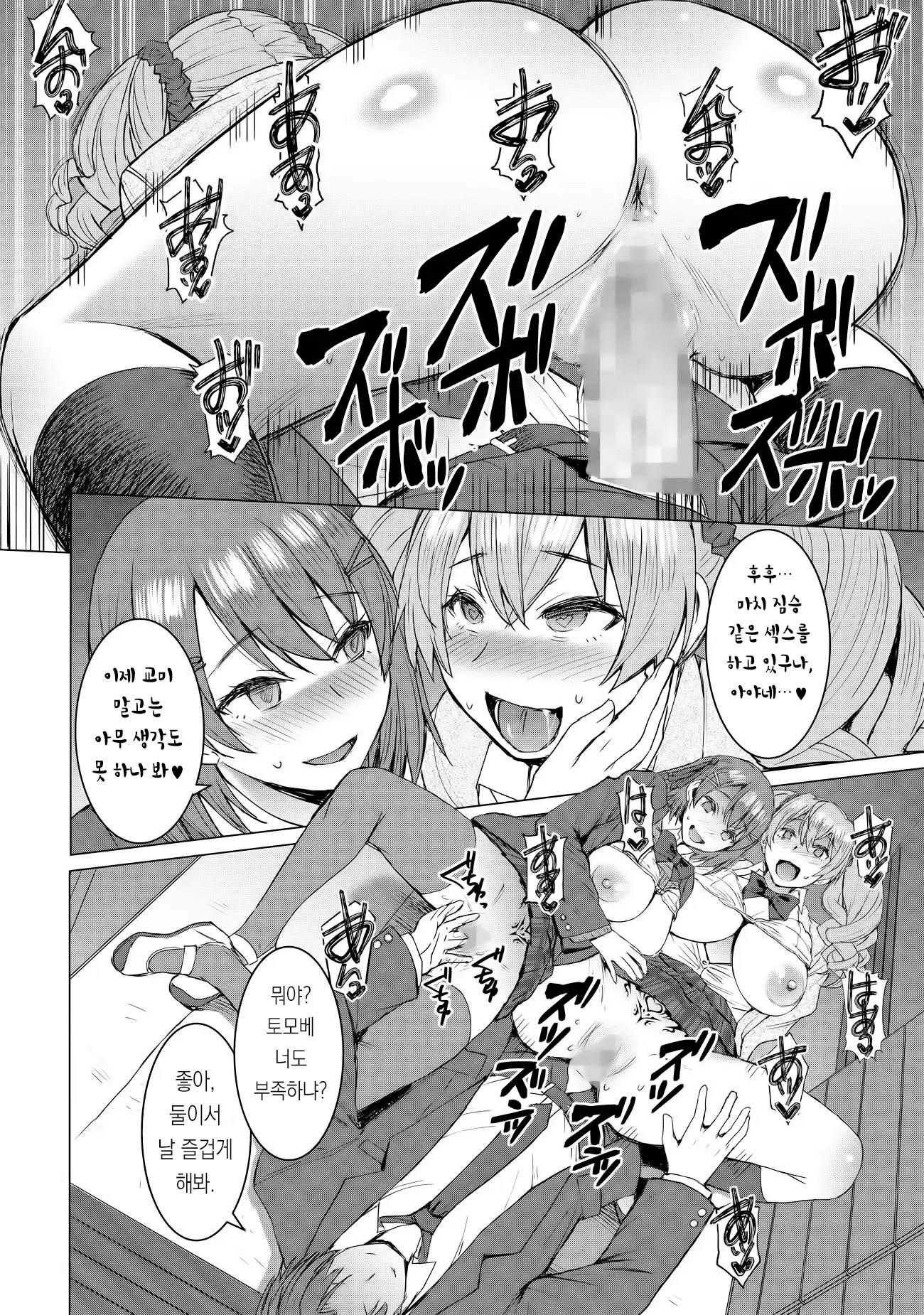 웹툰 이미지 30