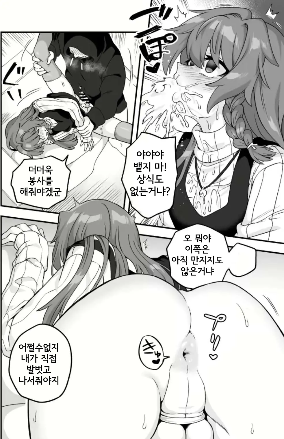 웹툰 이미지 5