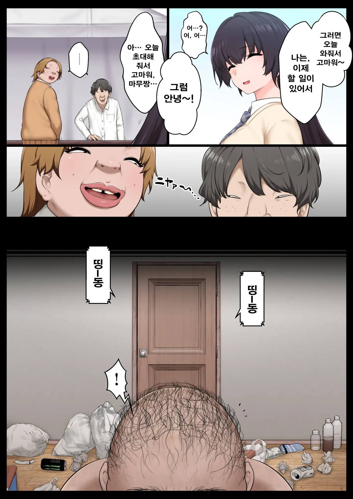 웹툰 이미지 3
