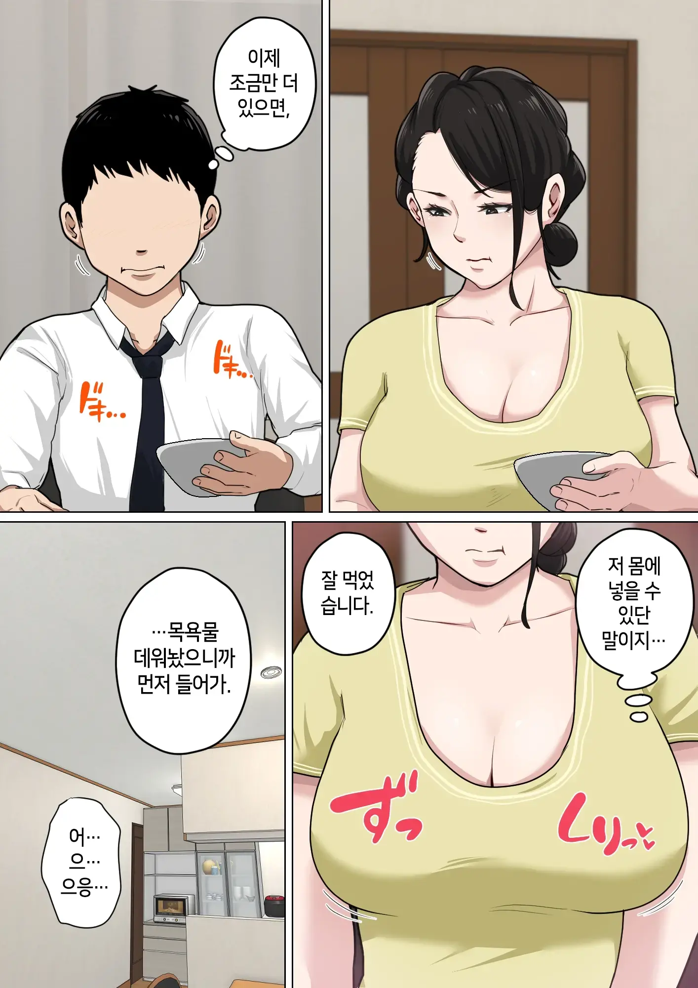 웹툰 이미지 18