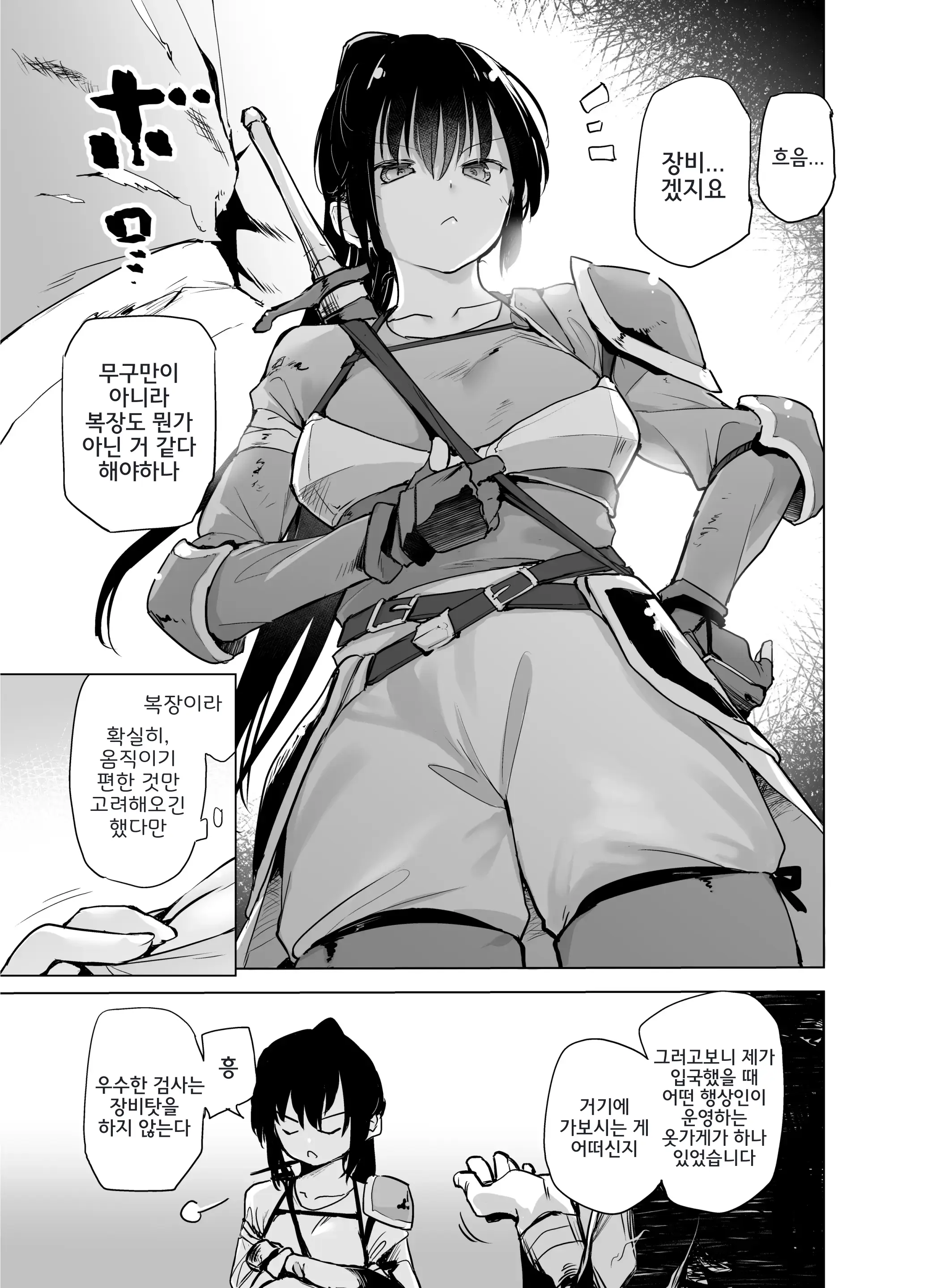 웹툰 이미지 3