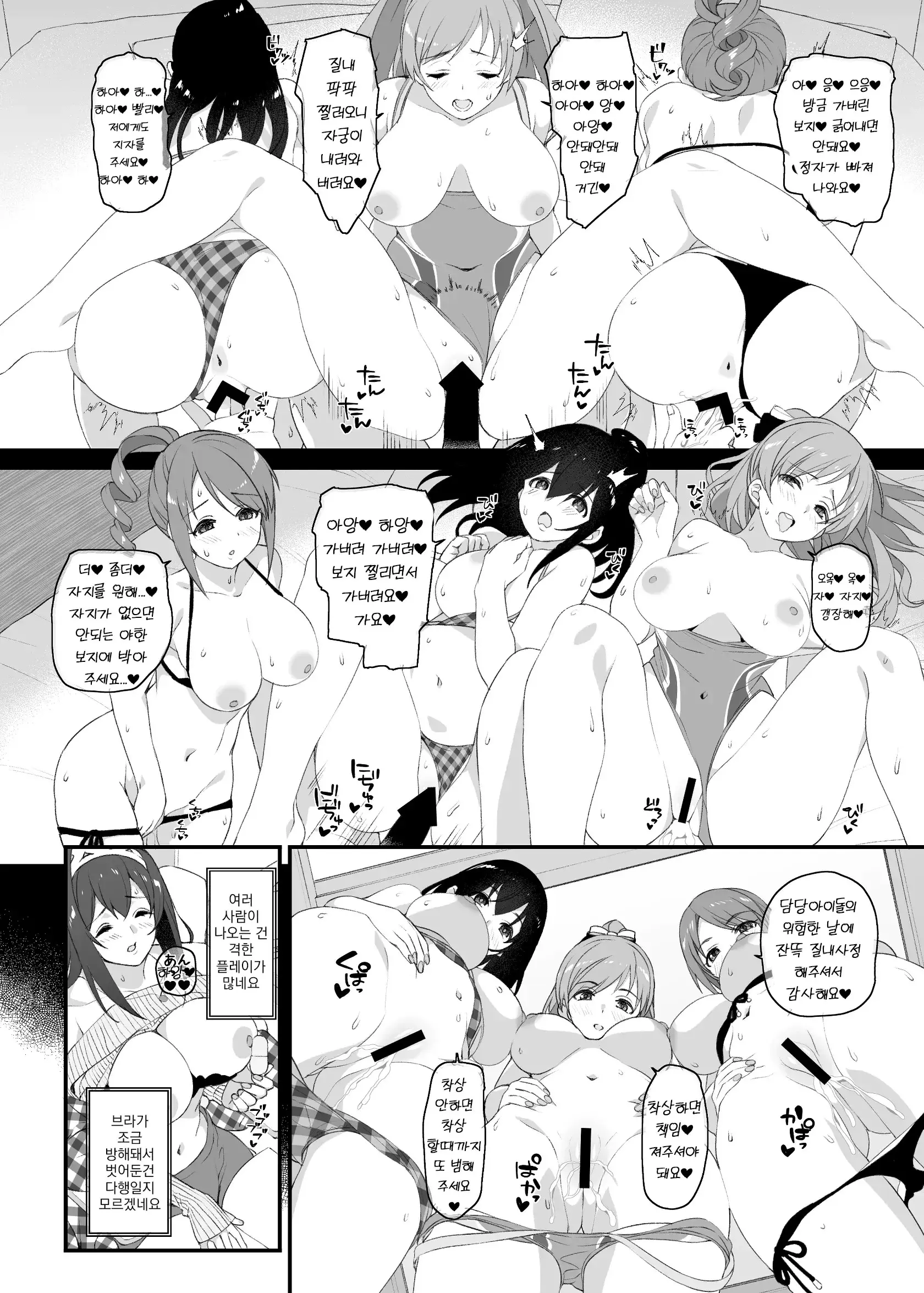 웹툰 이미지 12