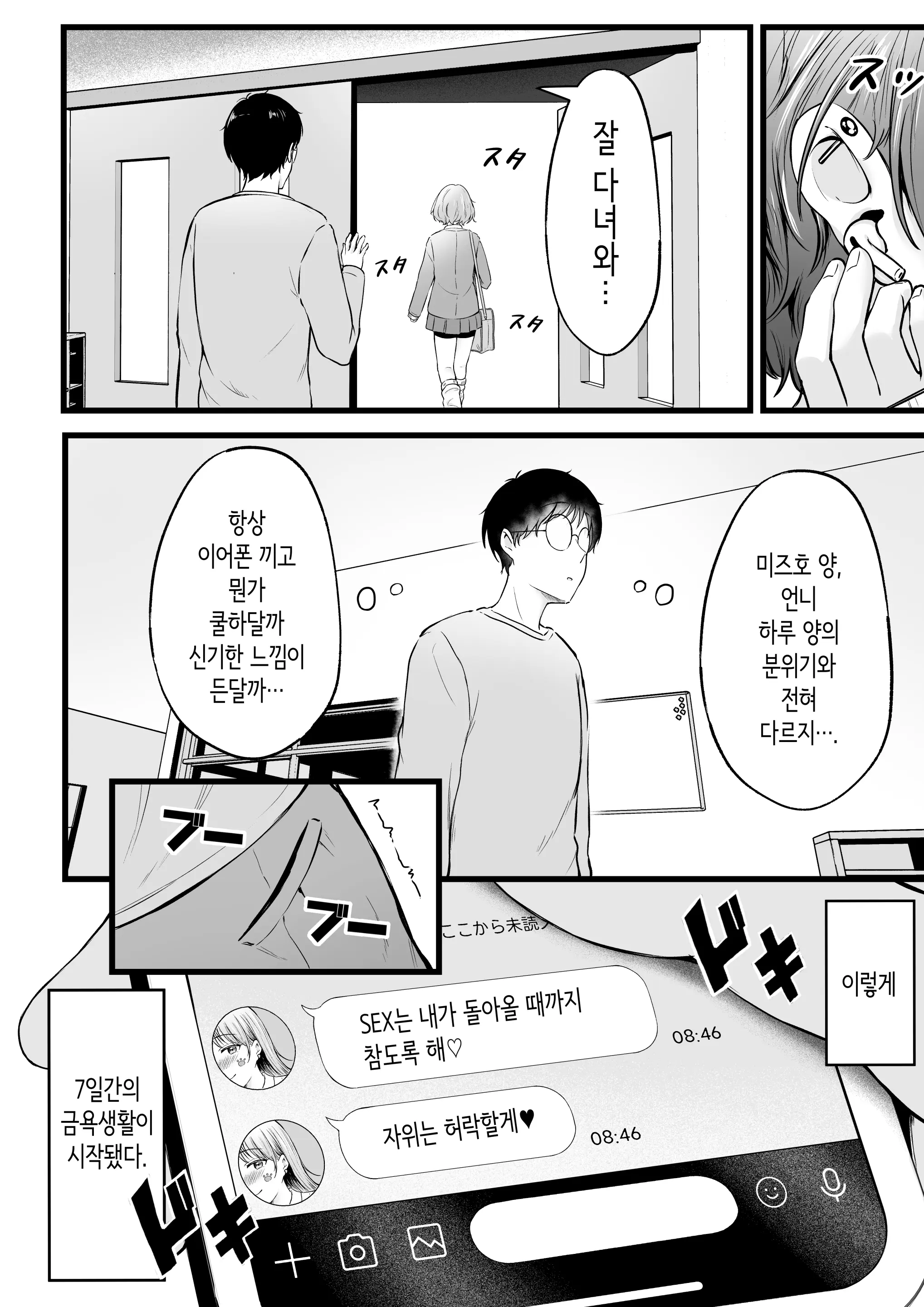 웹툰 이미지 18