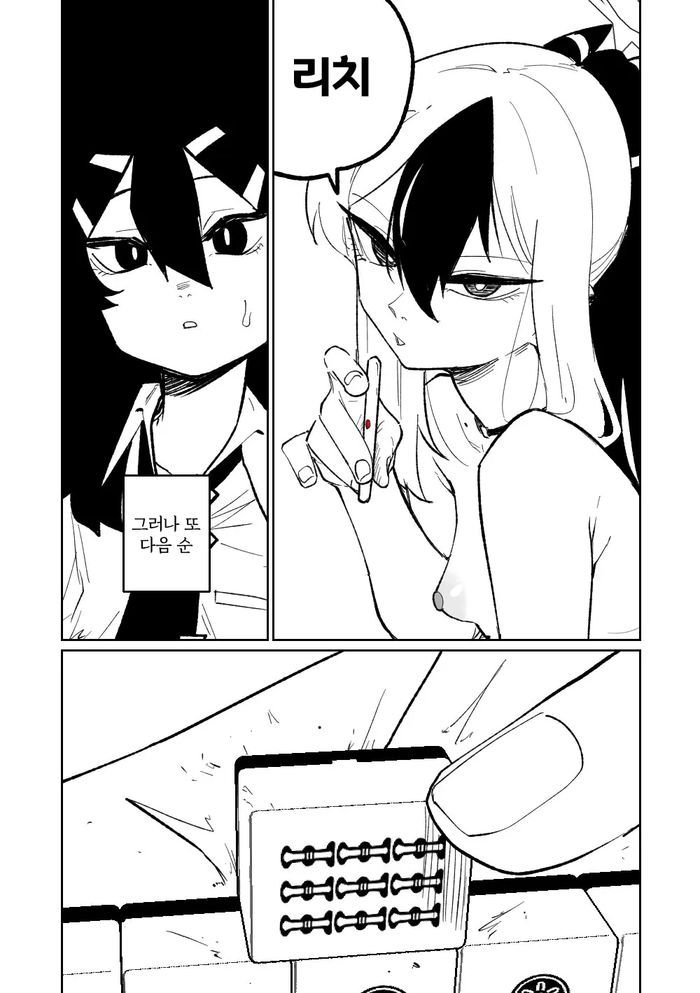 웹툰 이미지 36