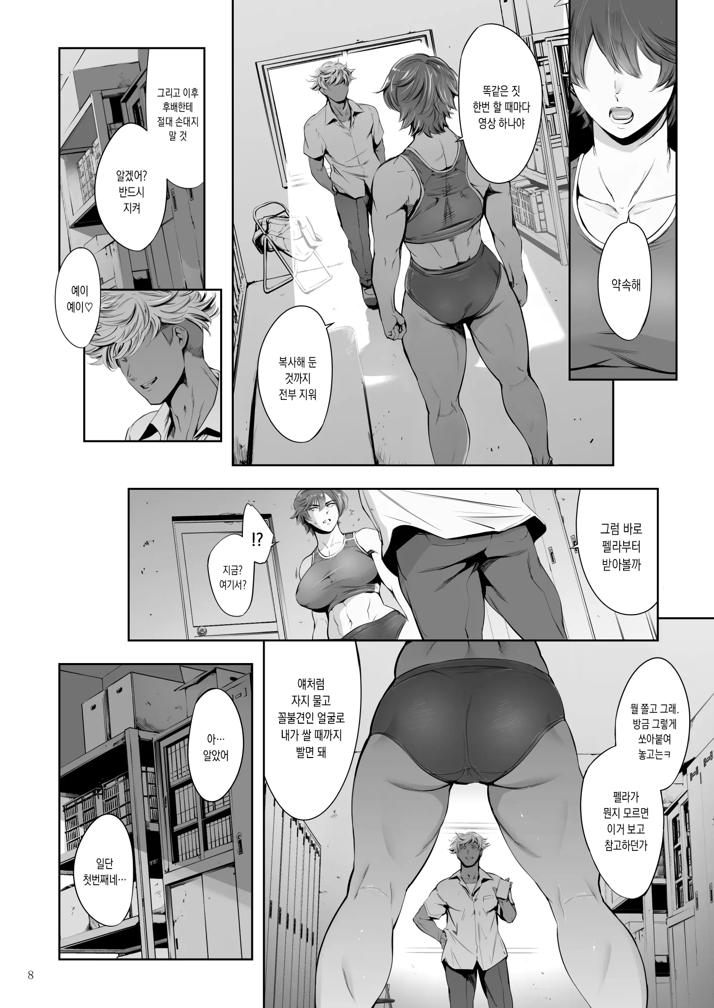 웹툰 이미지 8