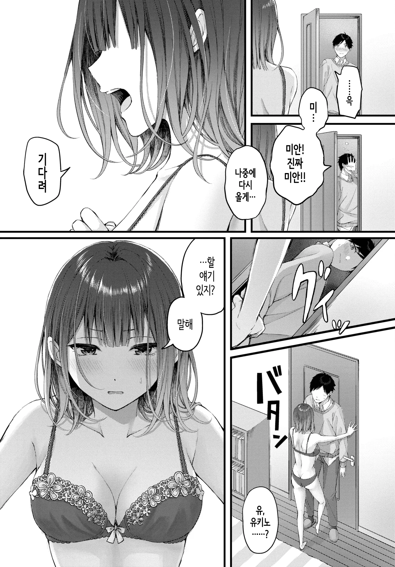 웹툰 이미지 6