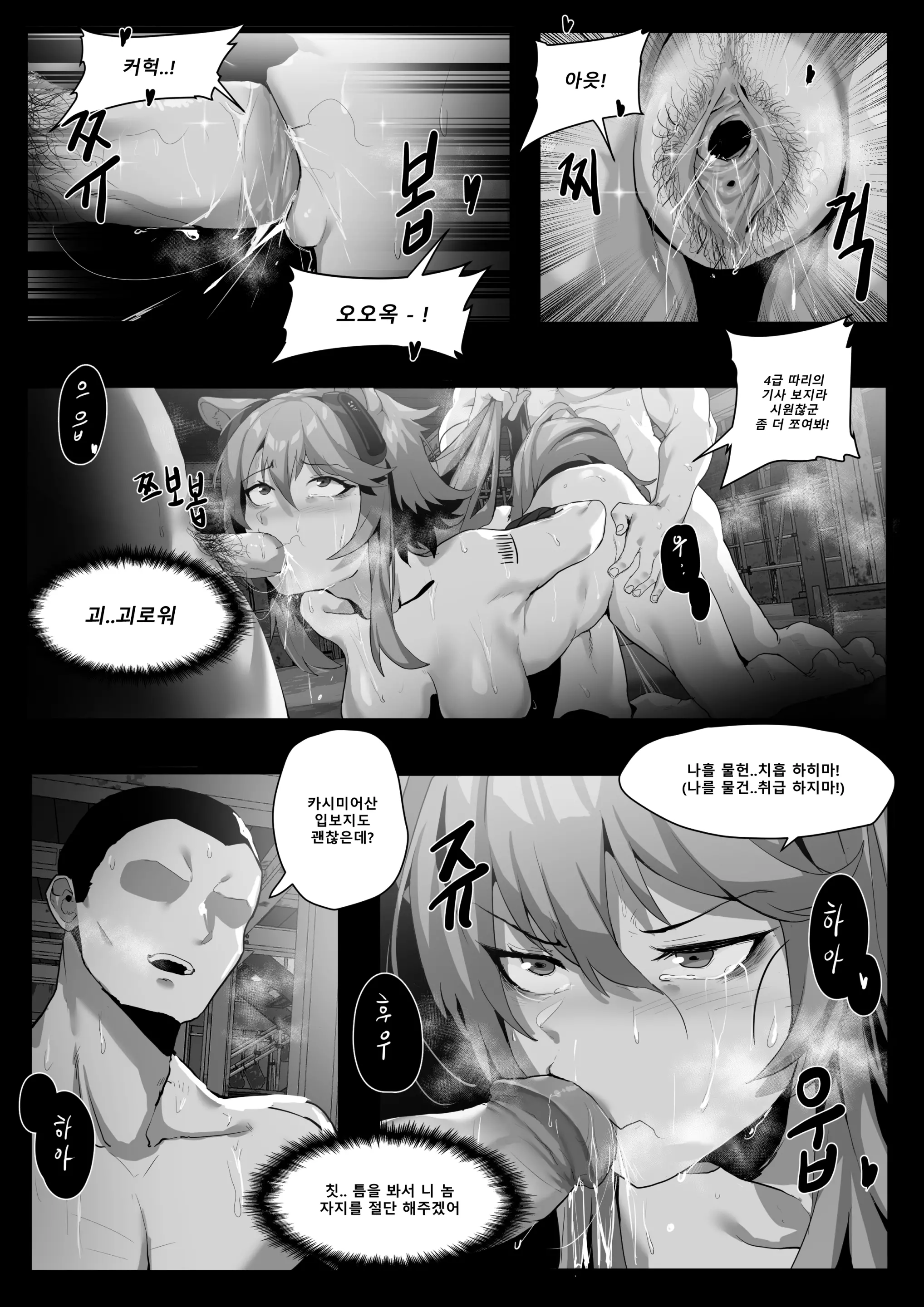 웹툰 이미지 14