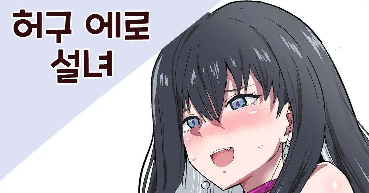 웹툰 이미지 0