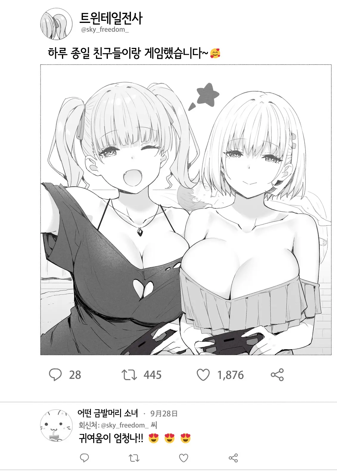 웹툰 이미지 102