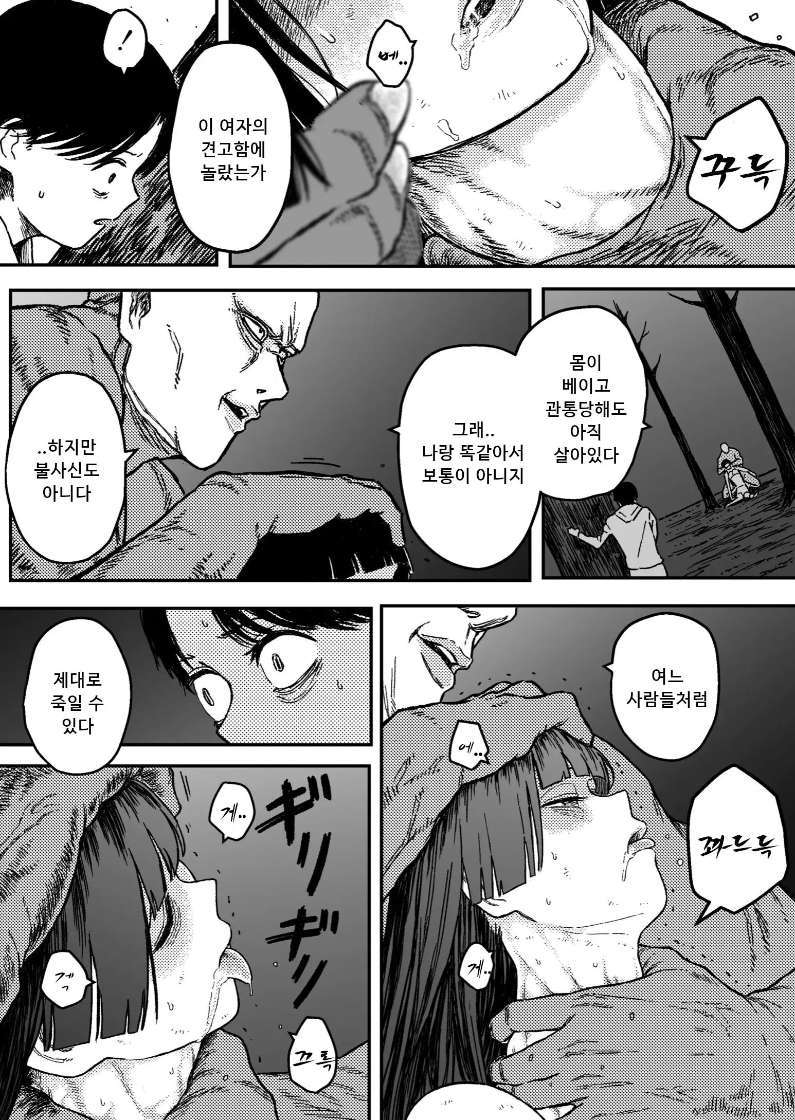 웹툰 이미지 18