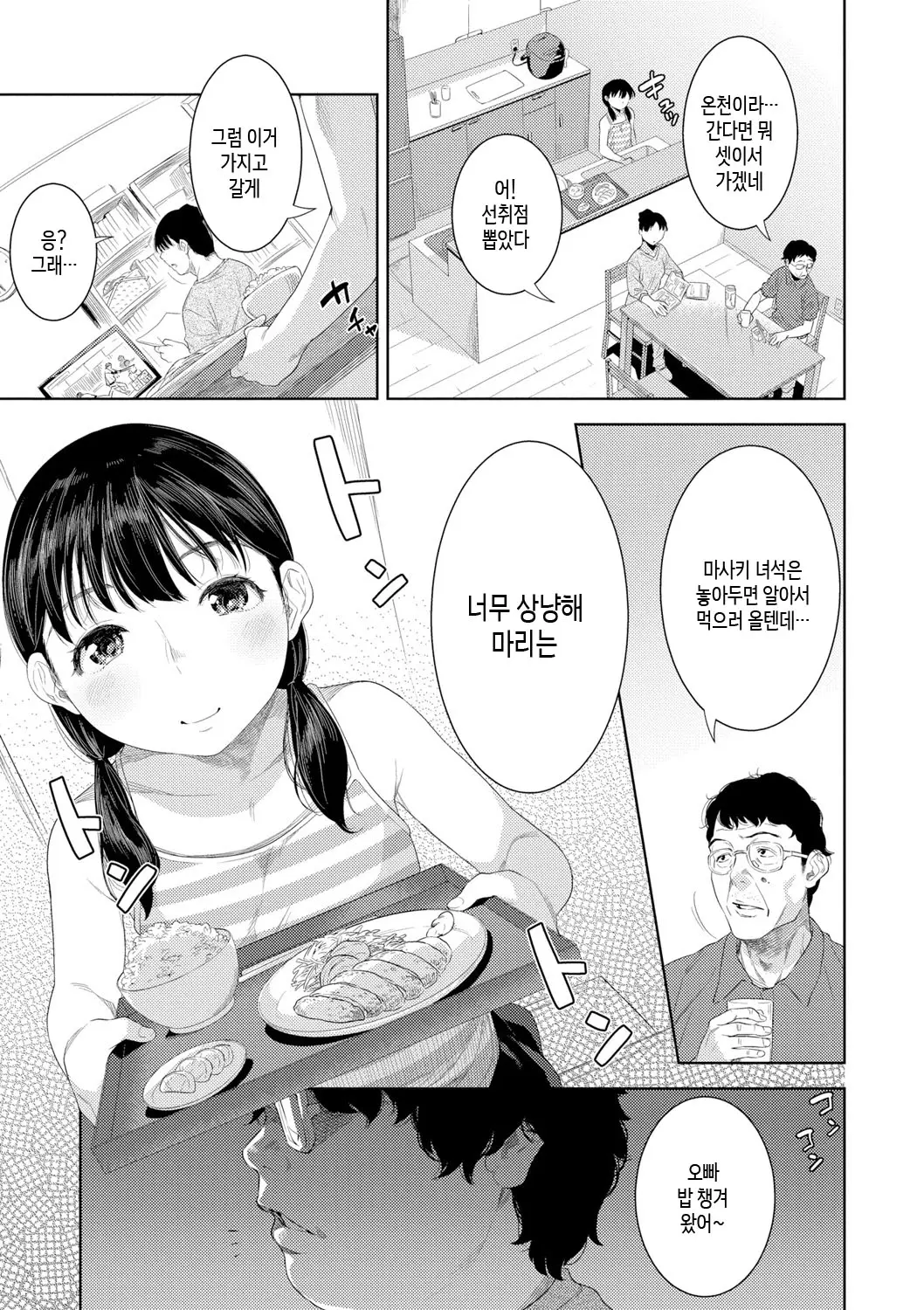 웹툰 이미지 162