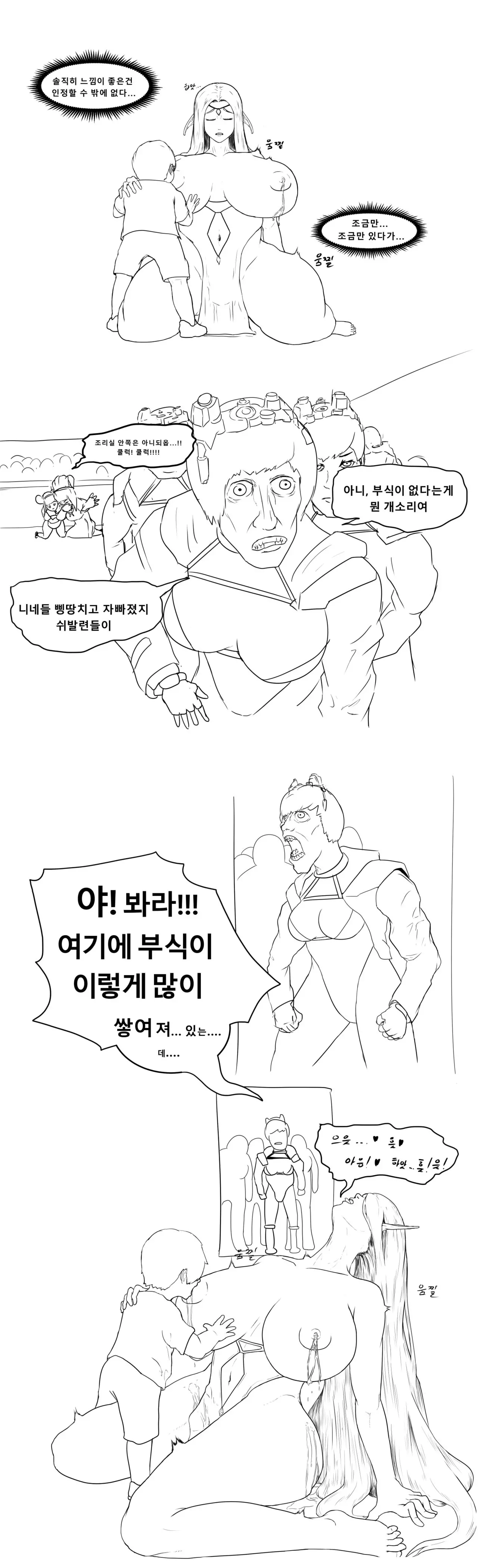 웹툰 이미지 6