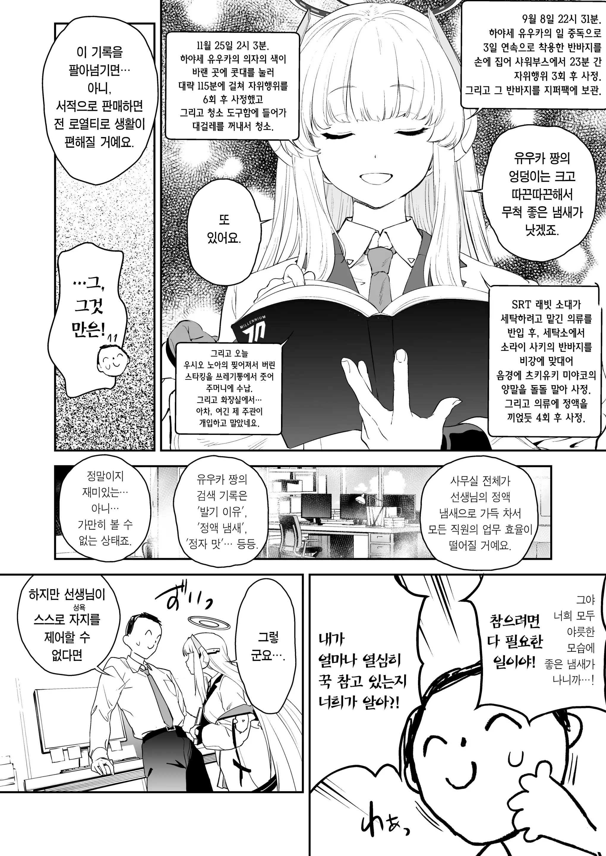 웹툰 이미지 4