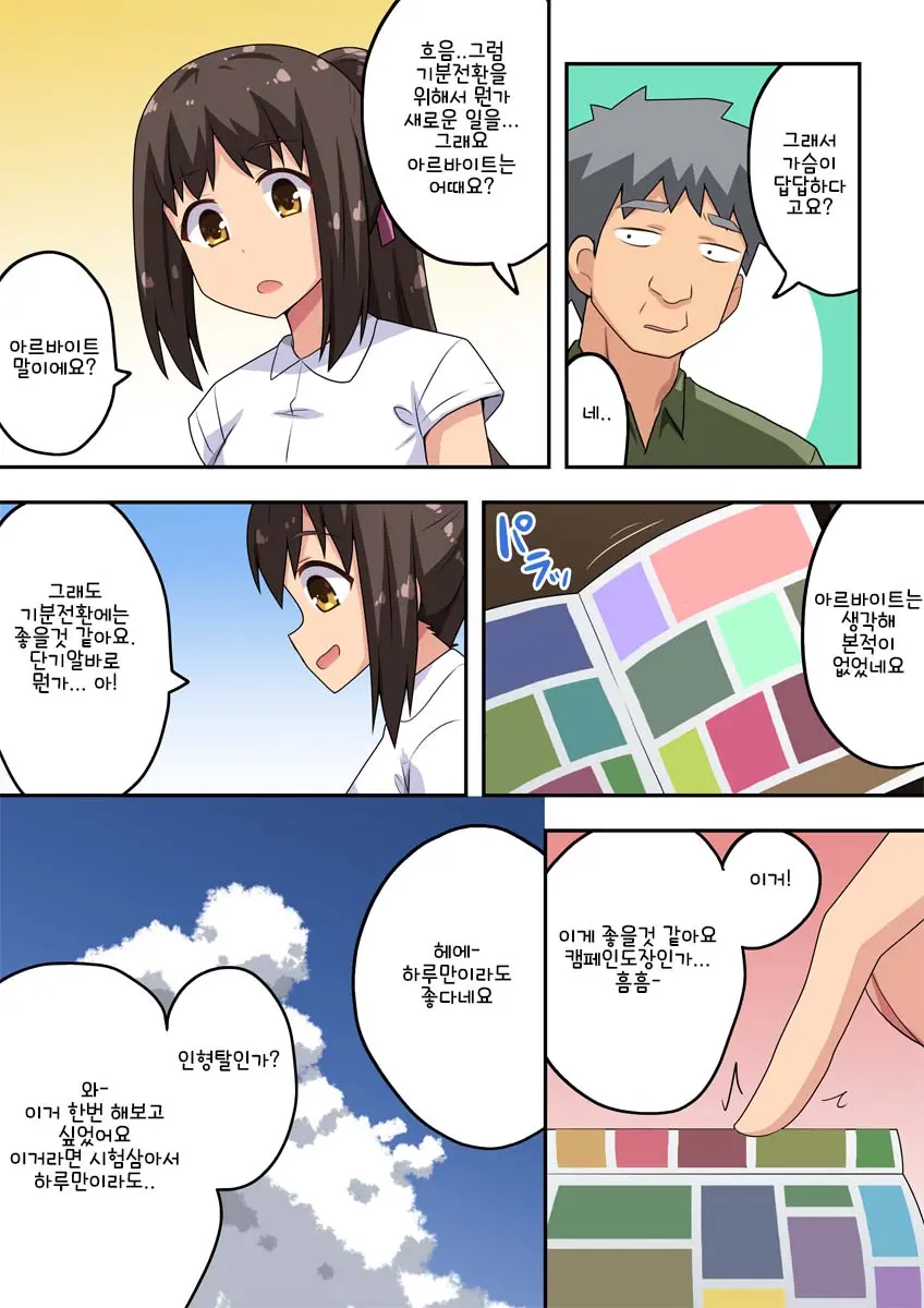 웹툰 이미지 3
