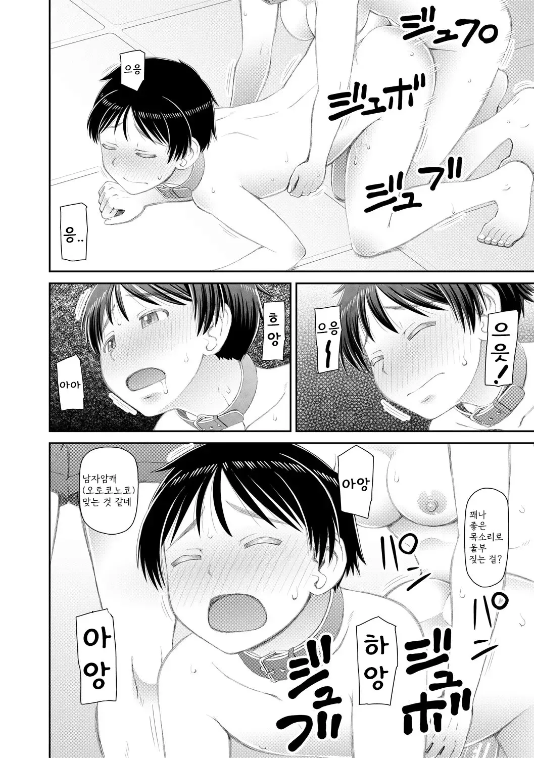 웹툰 이미지 183