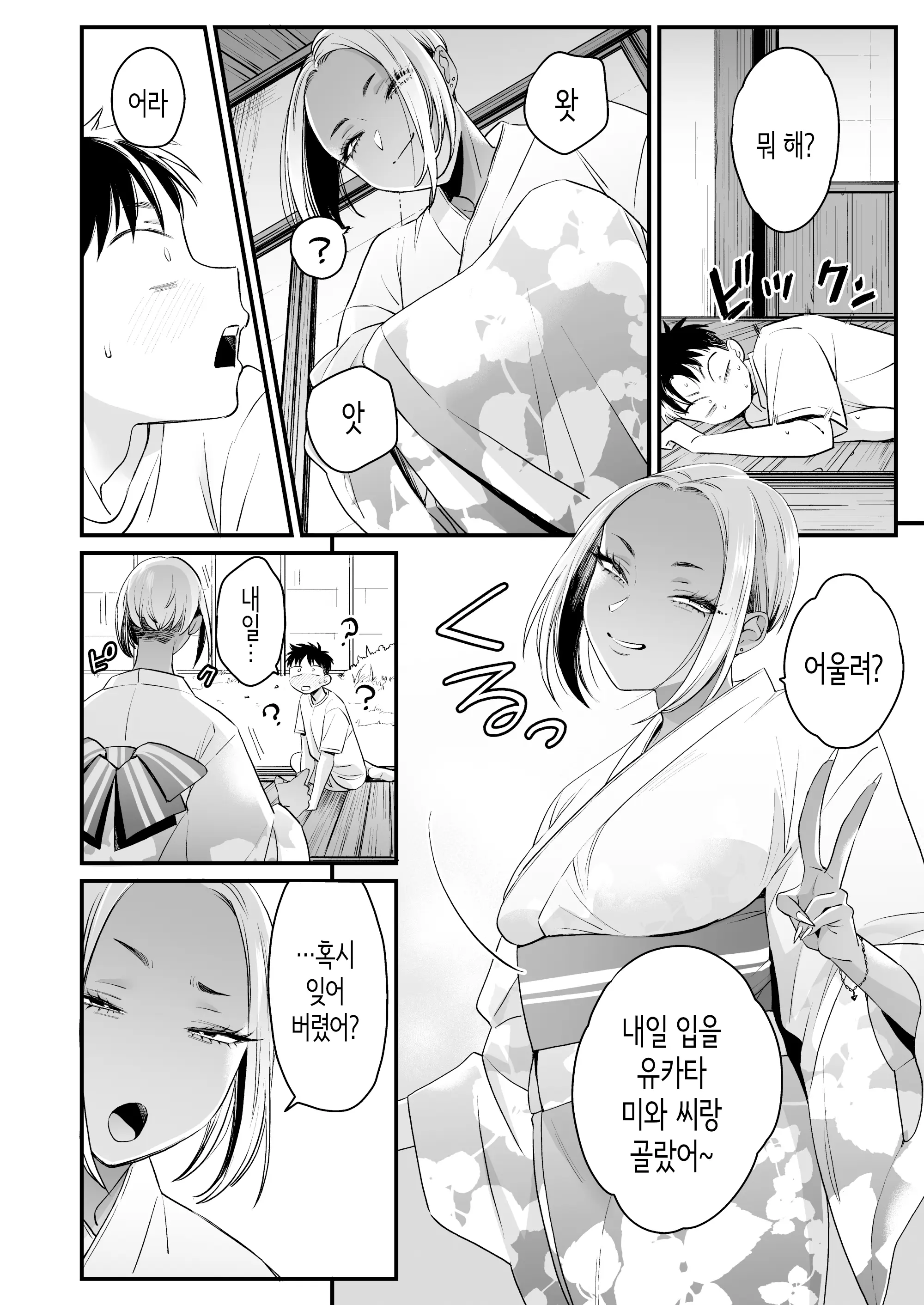 웹툰 이미지 32