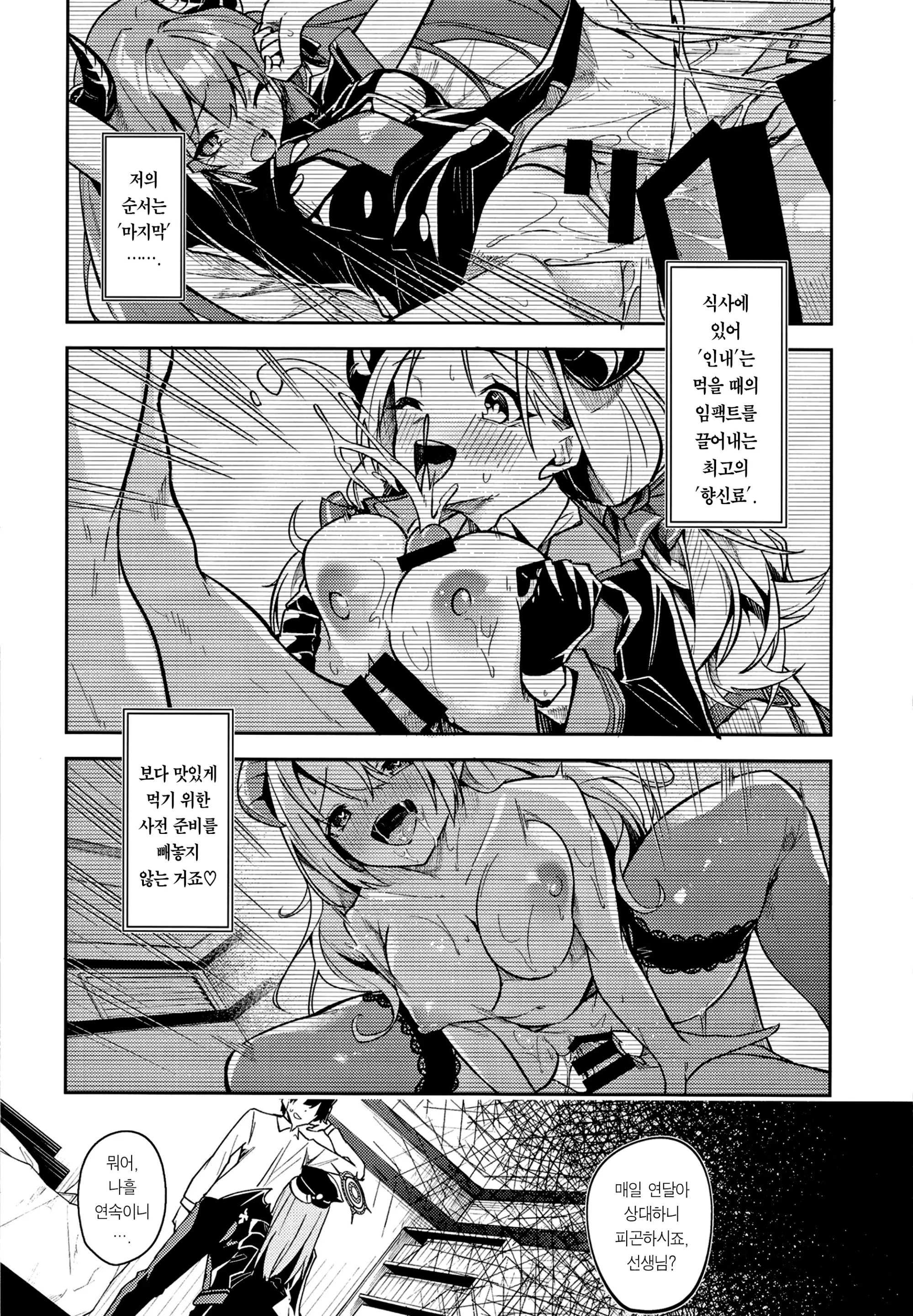 웹툰 이미지 6
